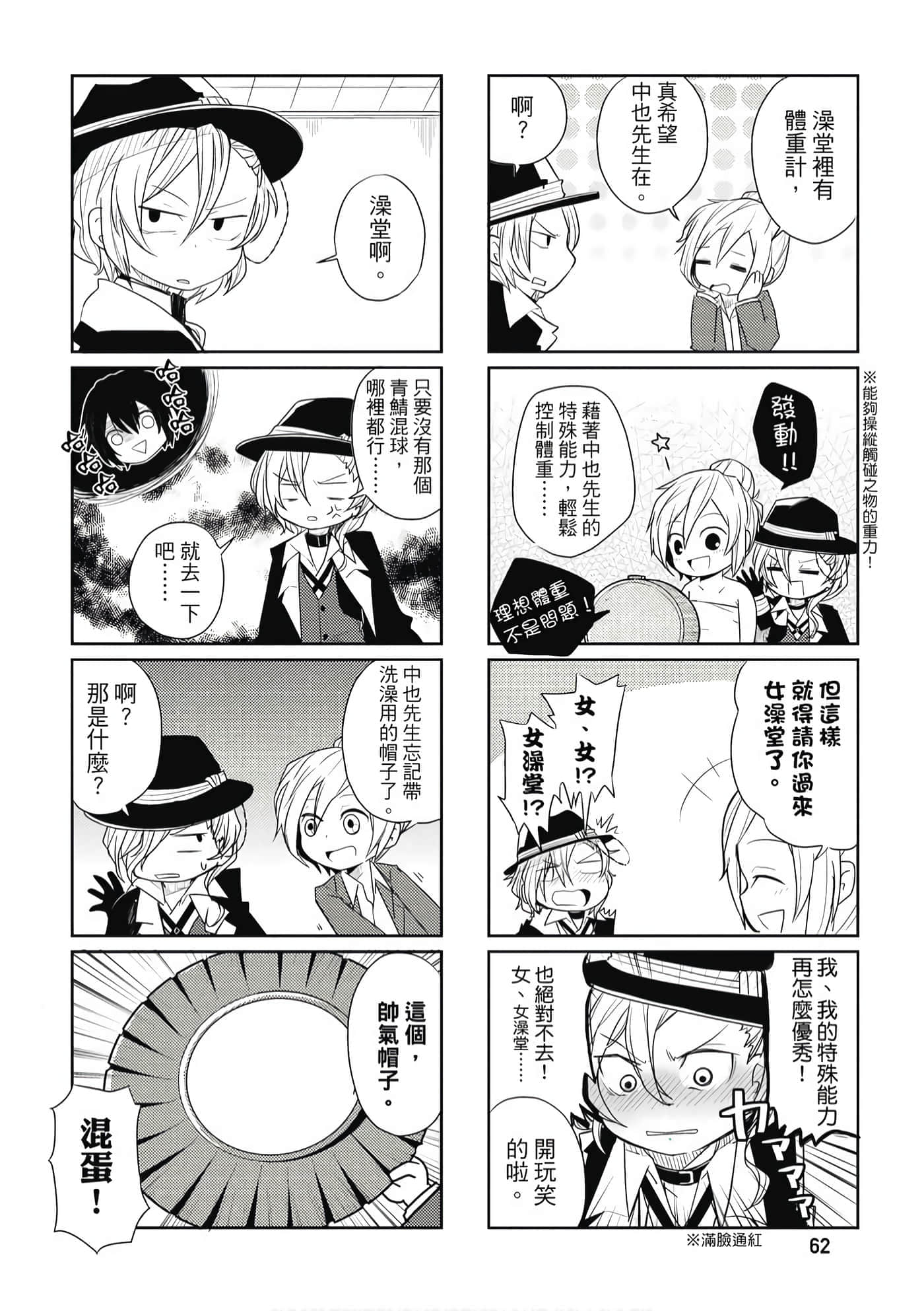 Page 63