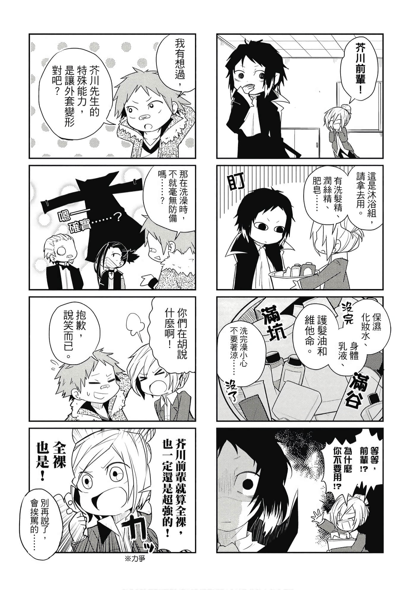 Page 64