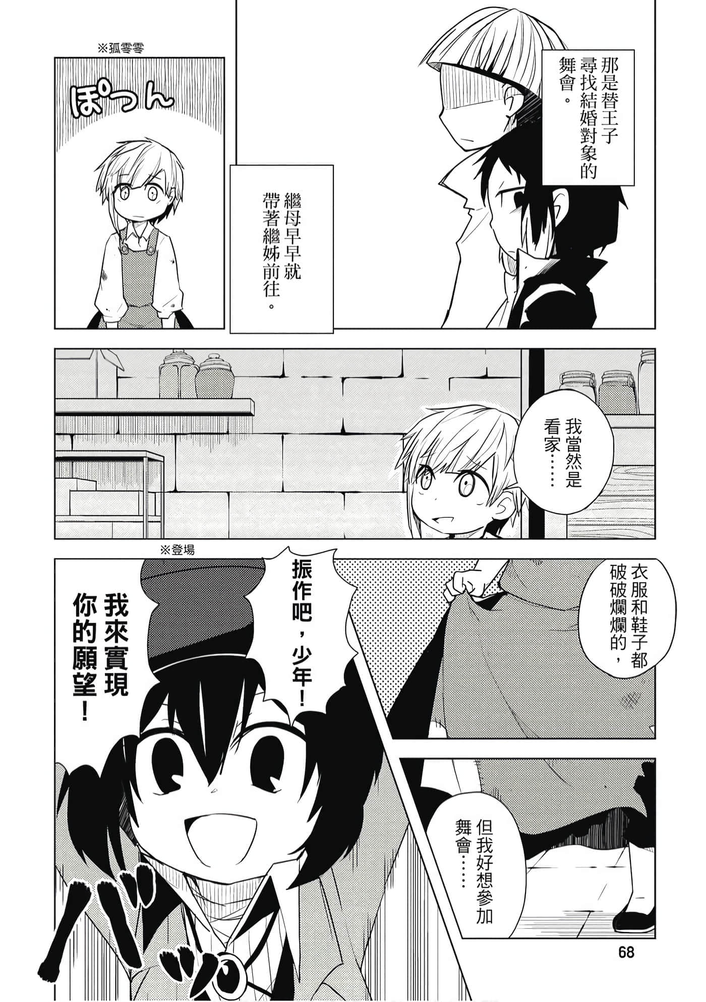 Page 69