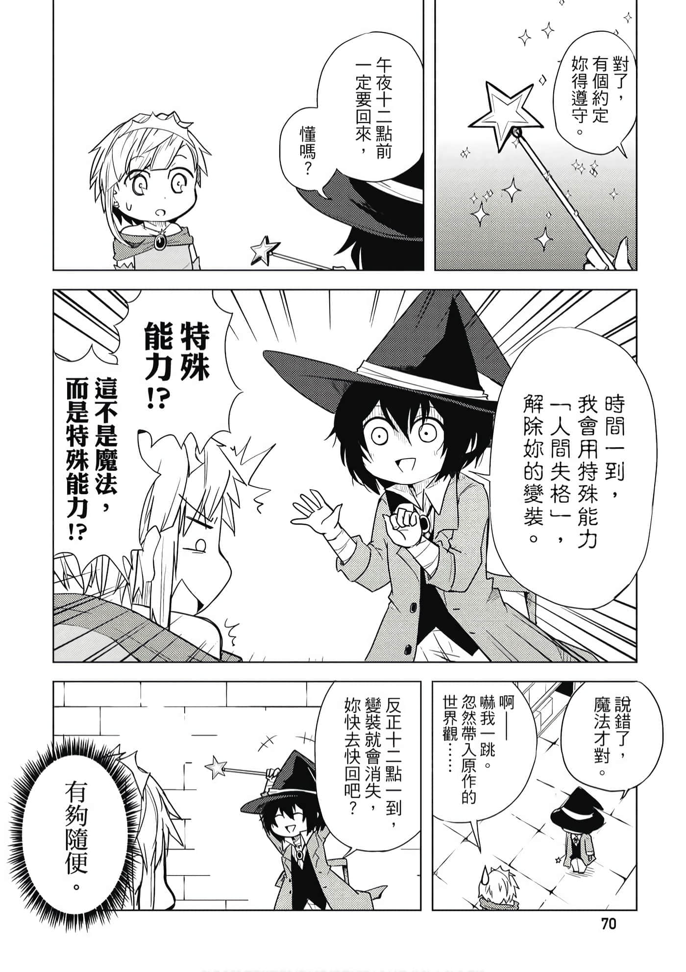 Page 71