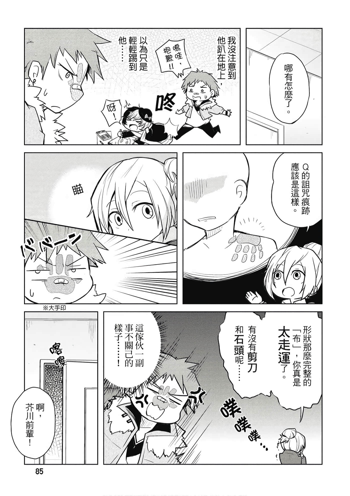 Page 86