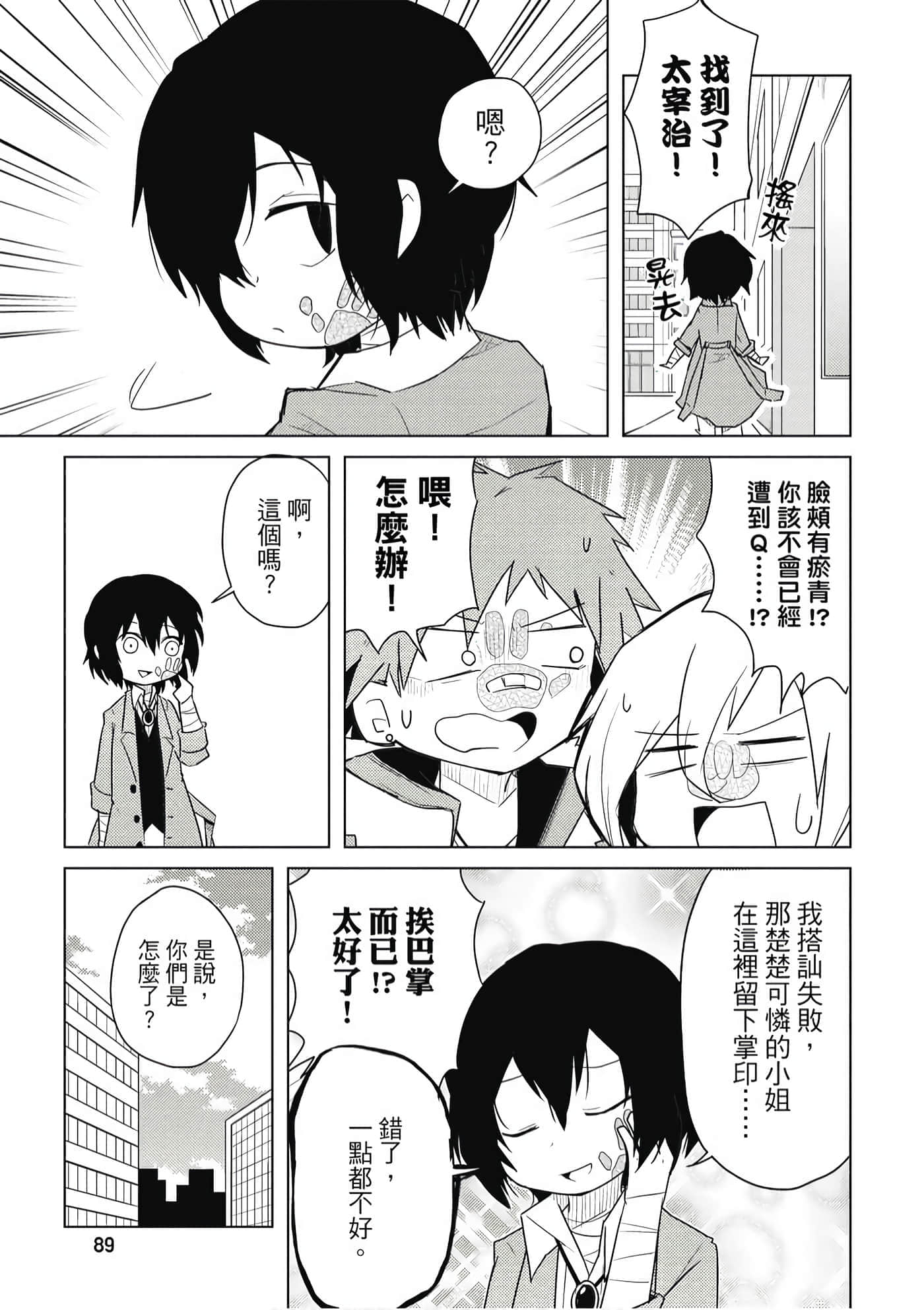 Page 90