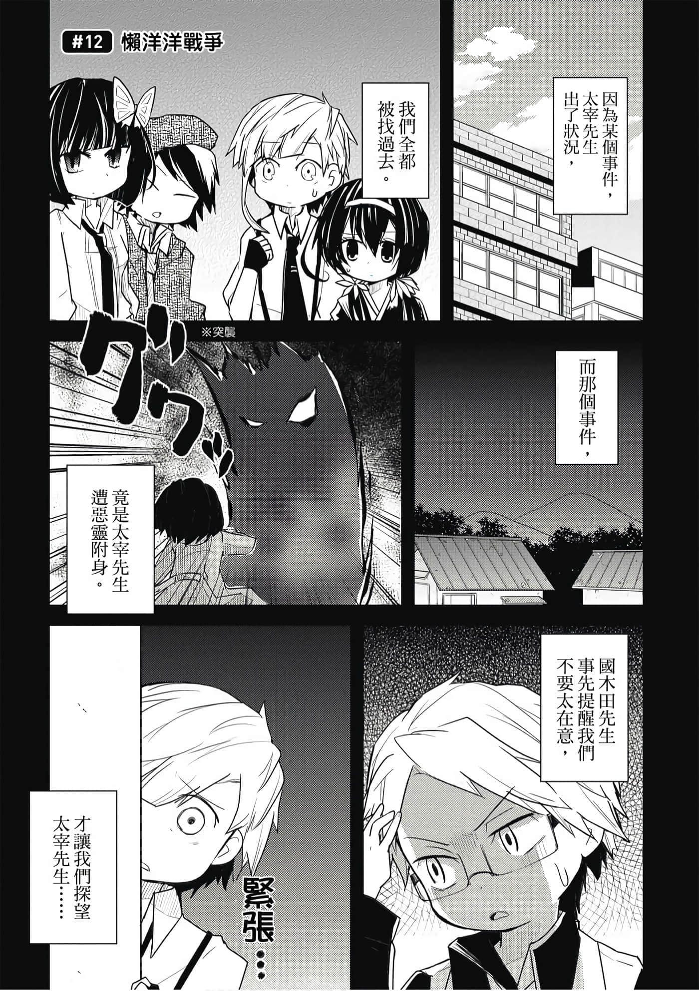 Page 94