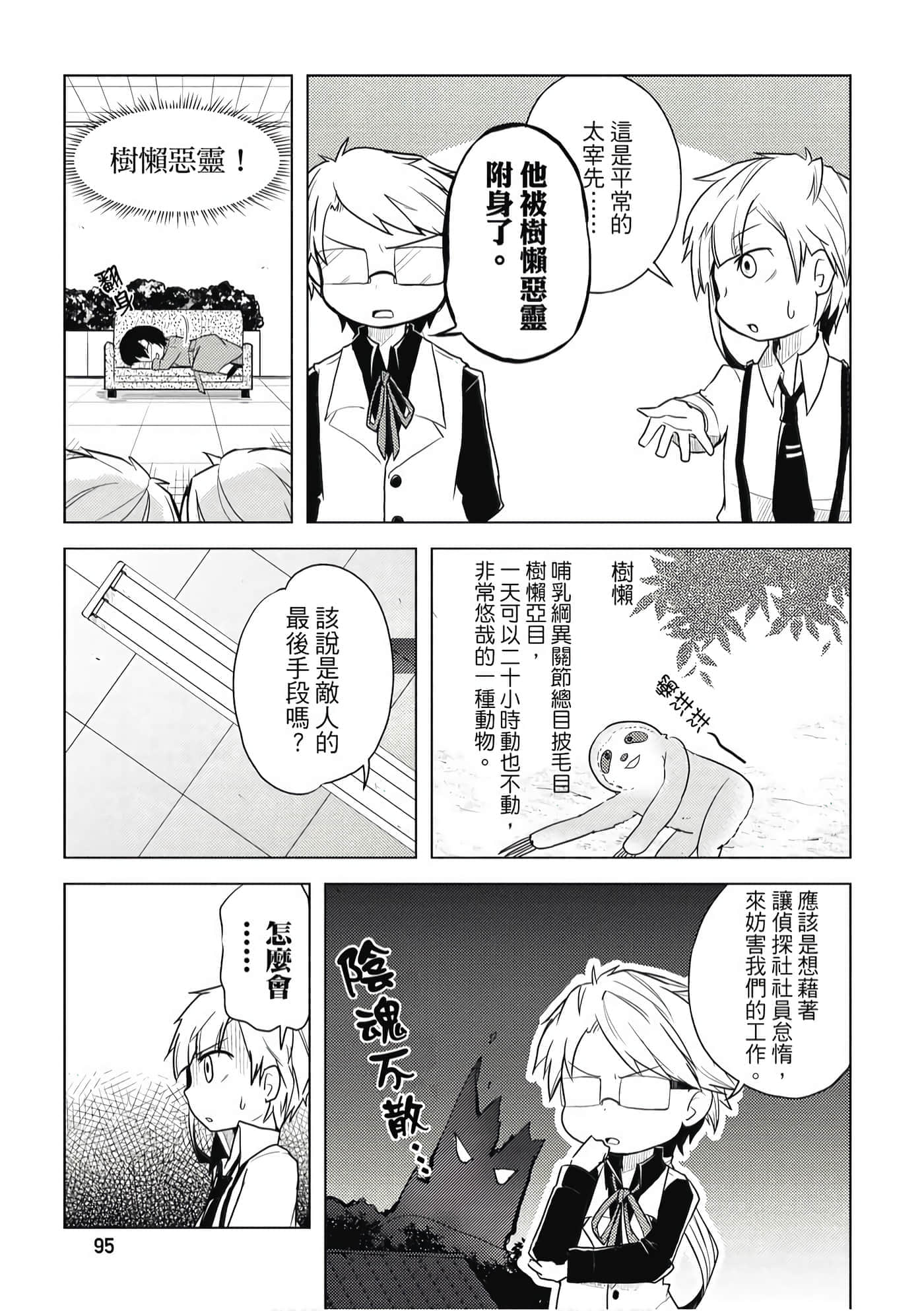Page 96