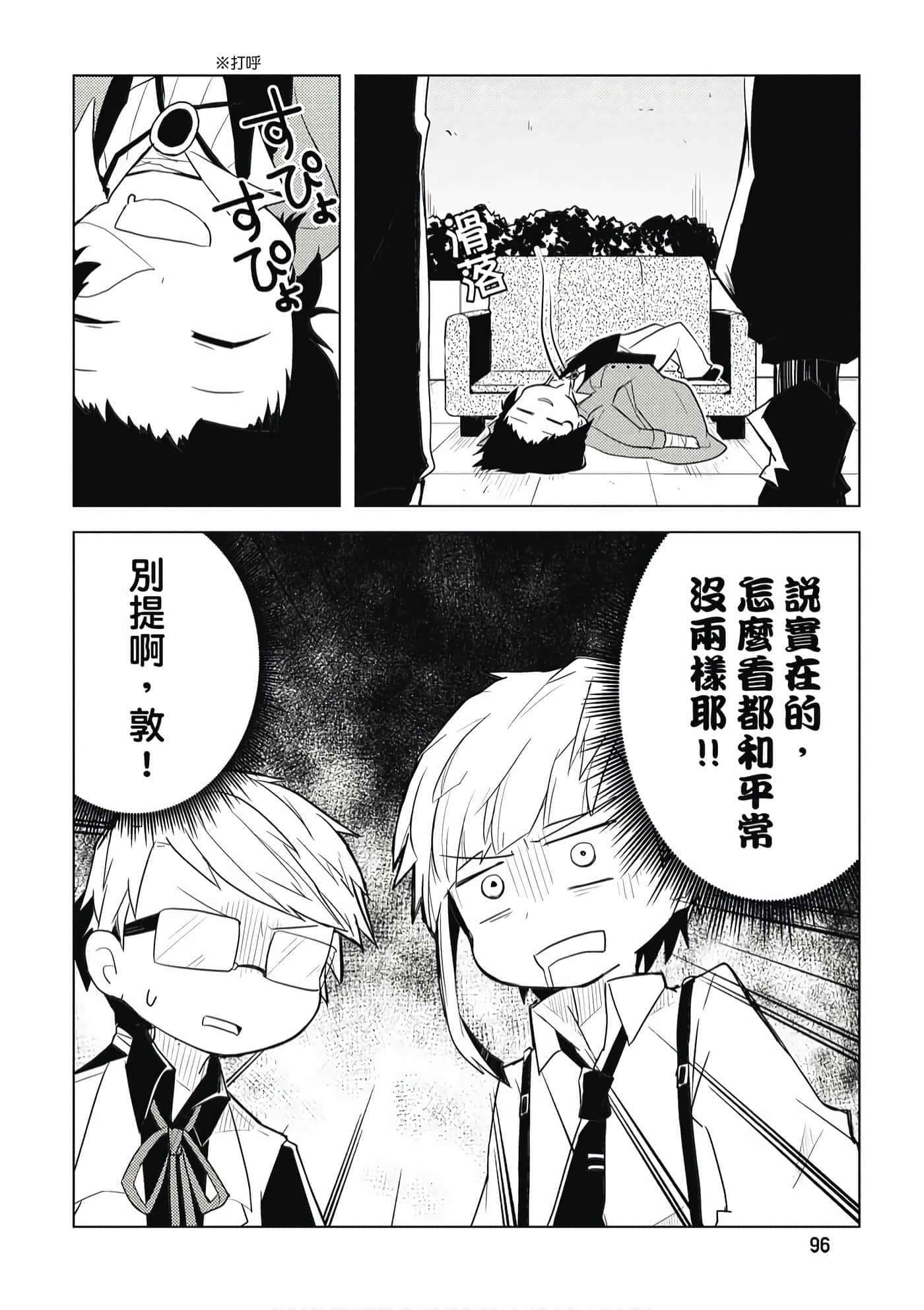 Page 97
