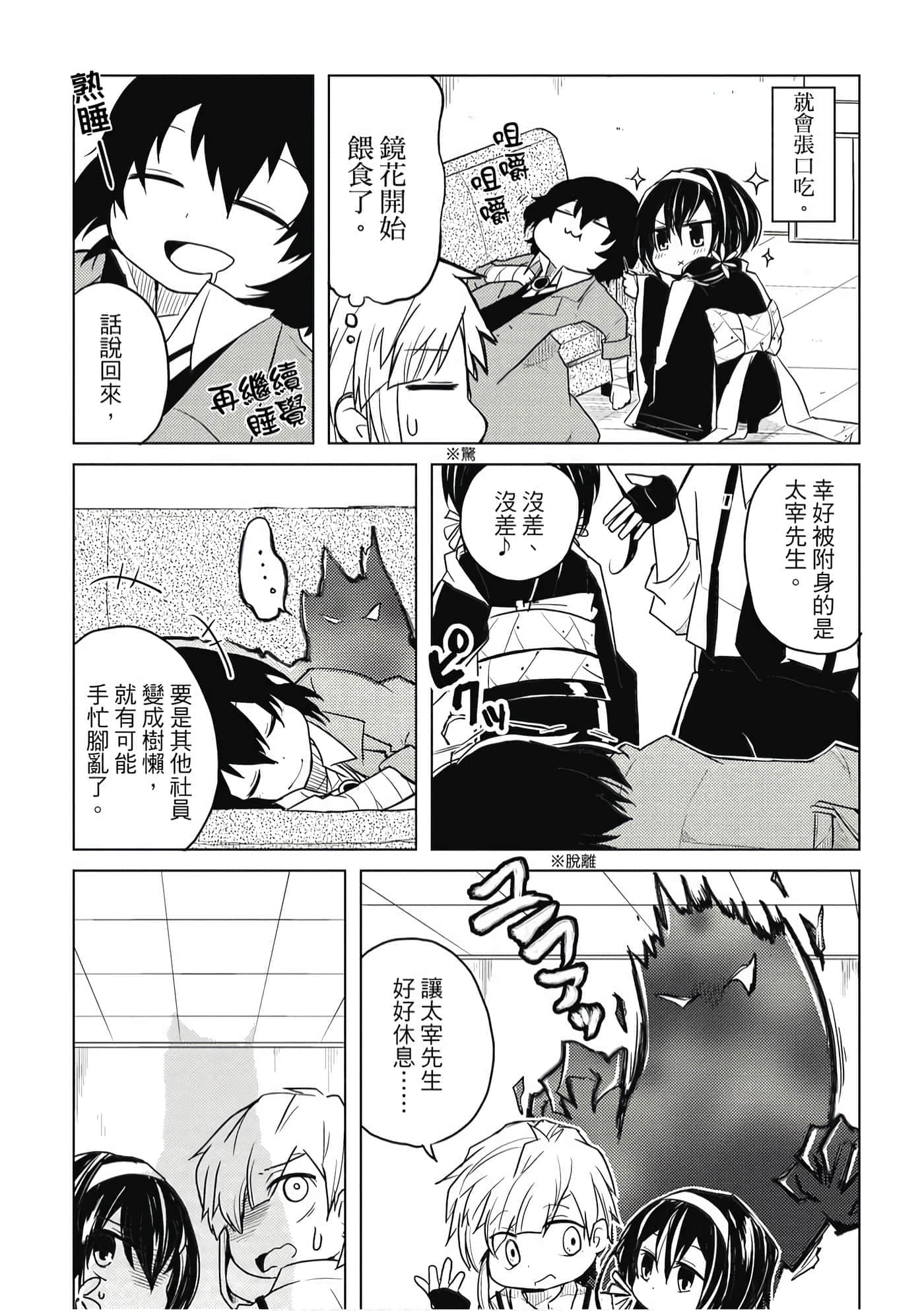 Page 99