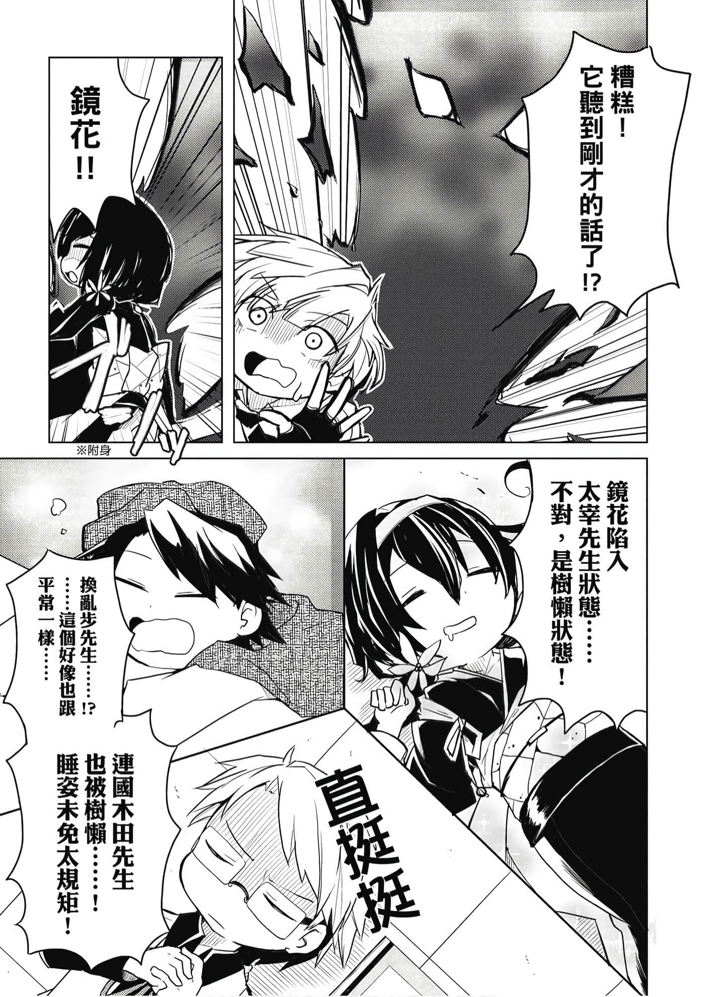 Page 100