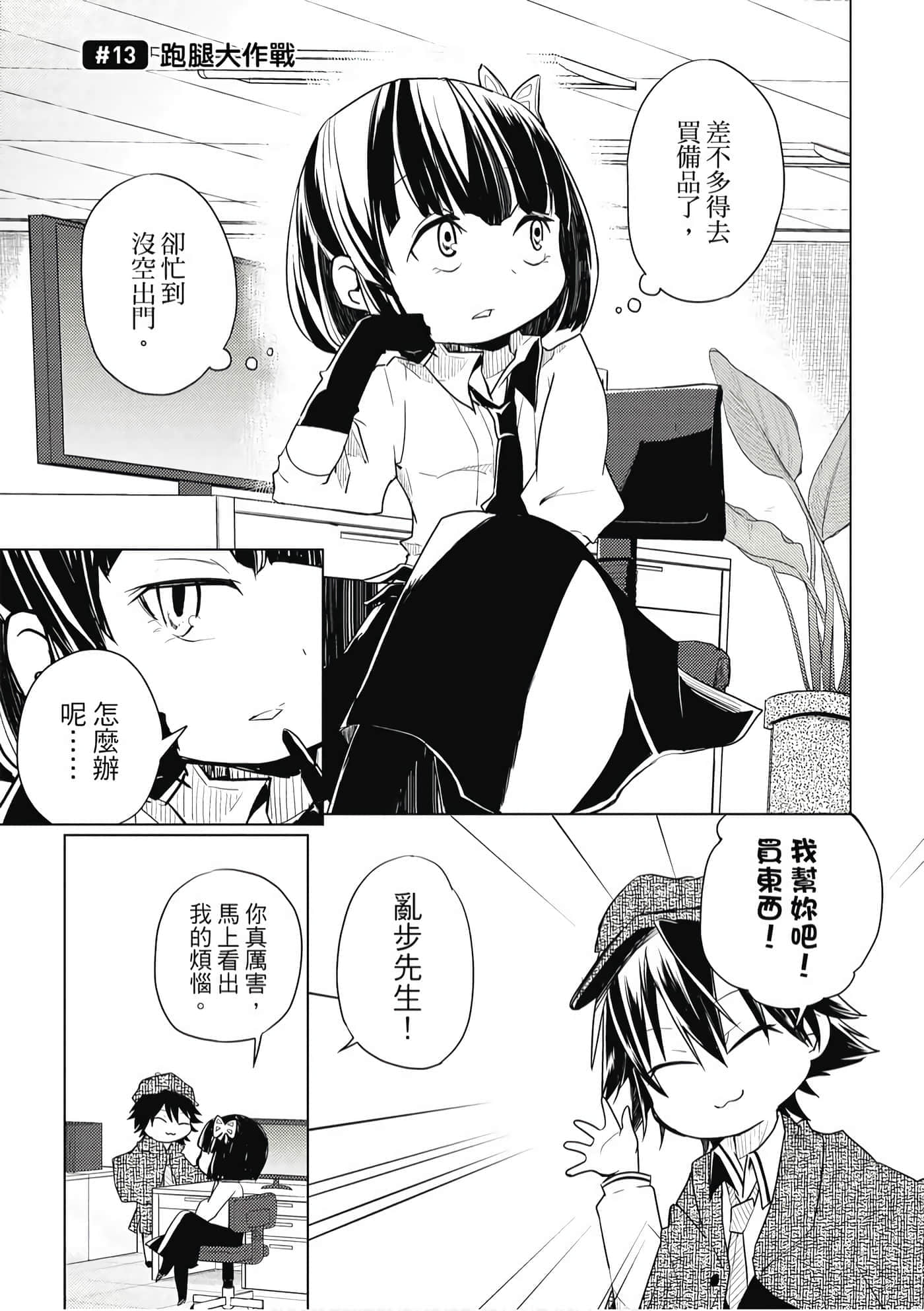 Page 102