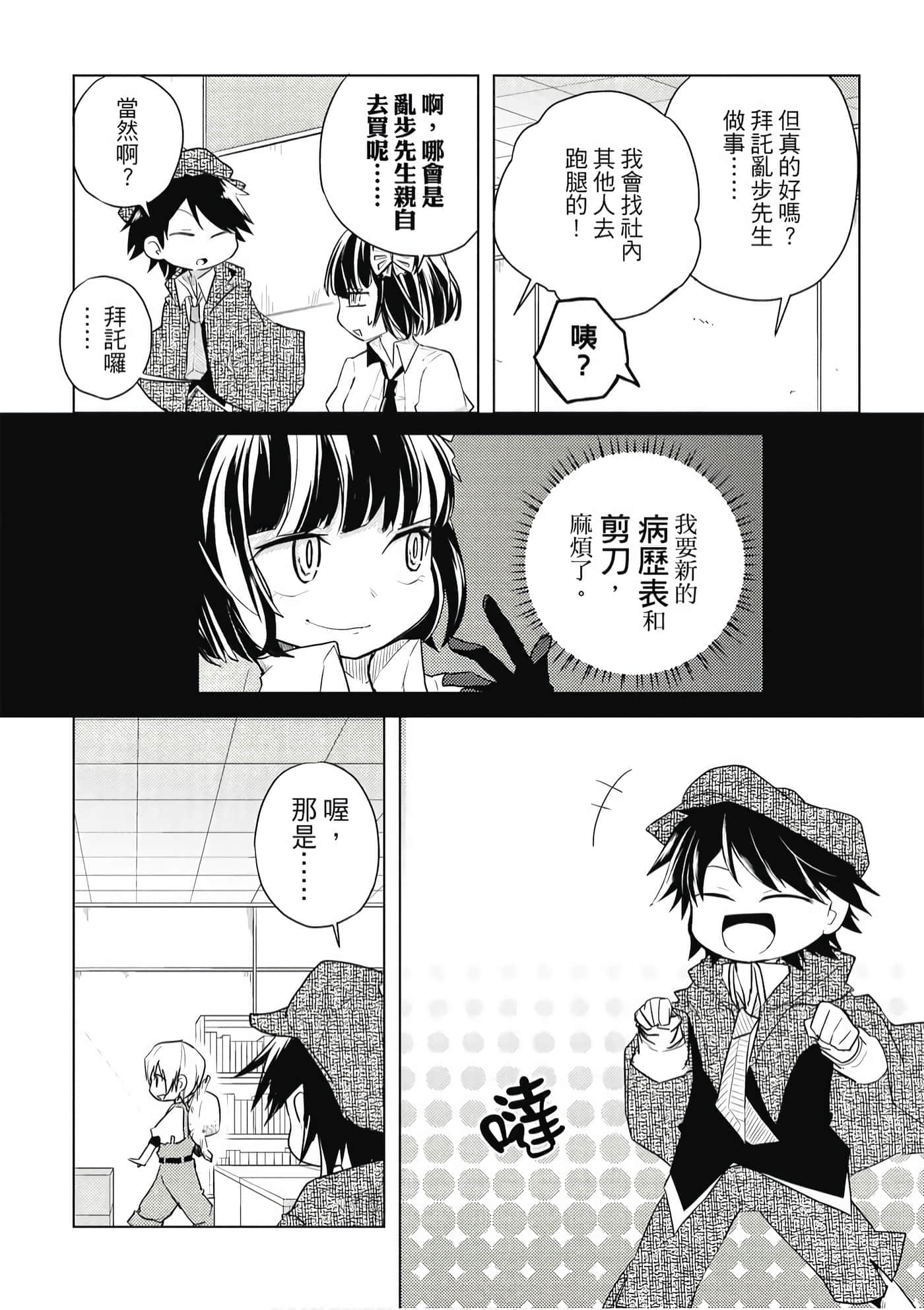 Page 103