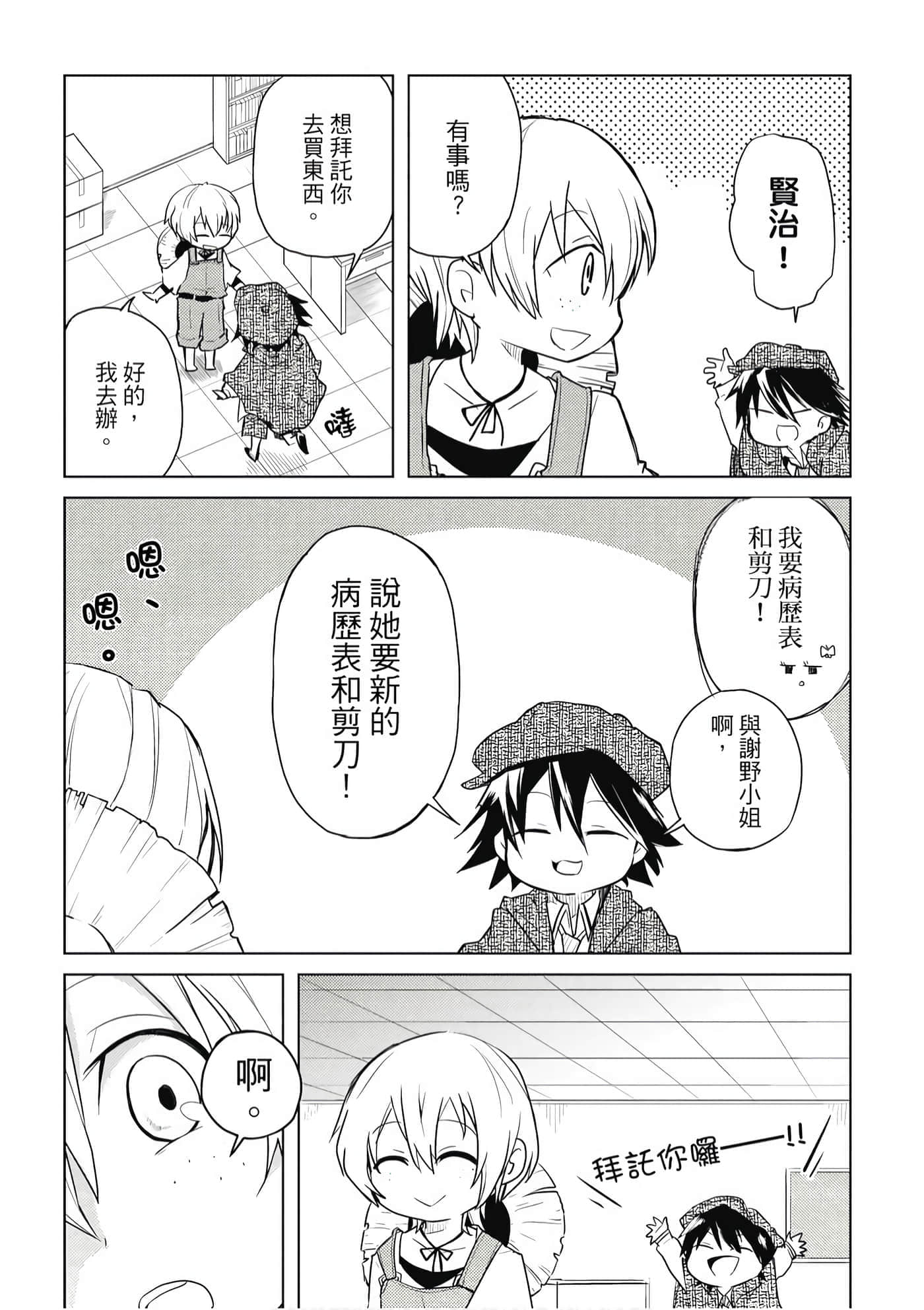 Page 104