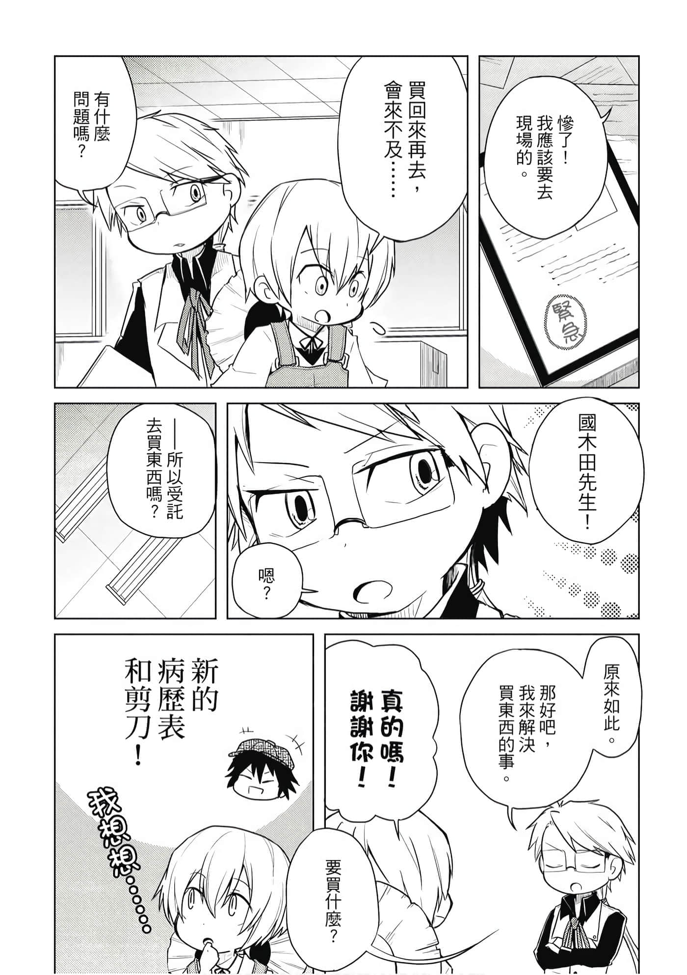 Page 105