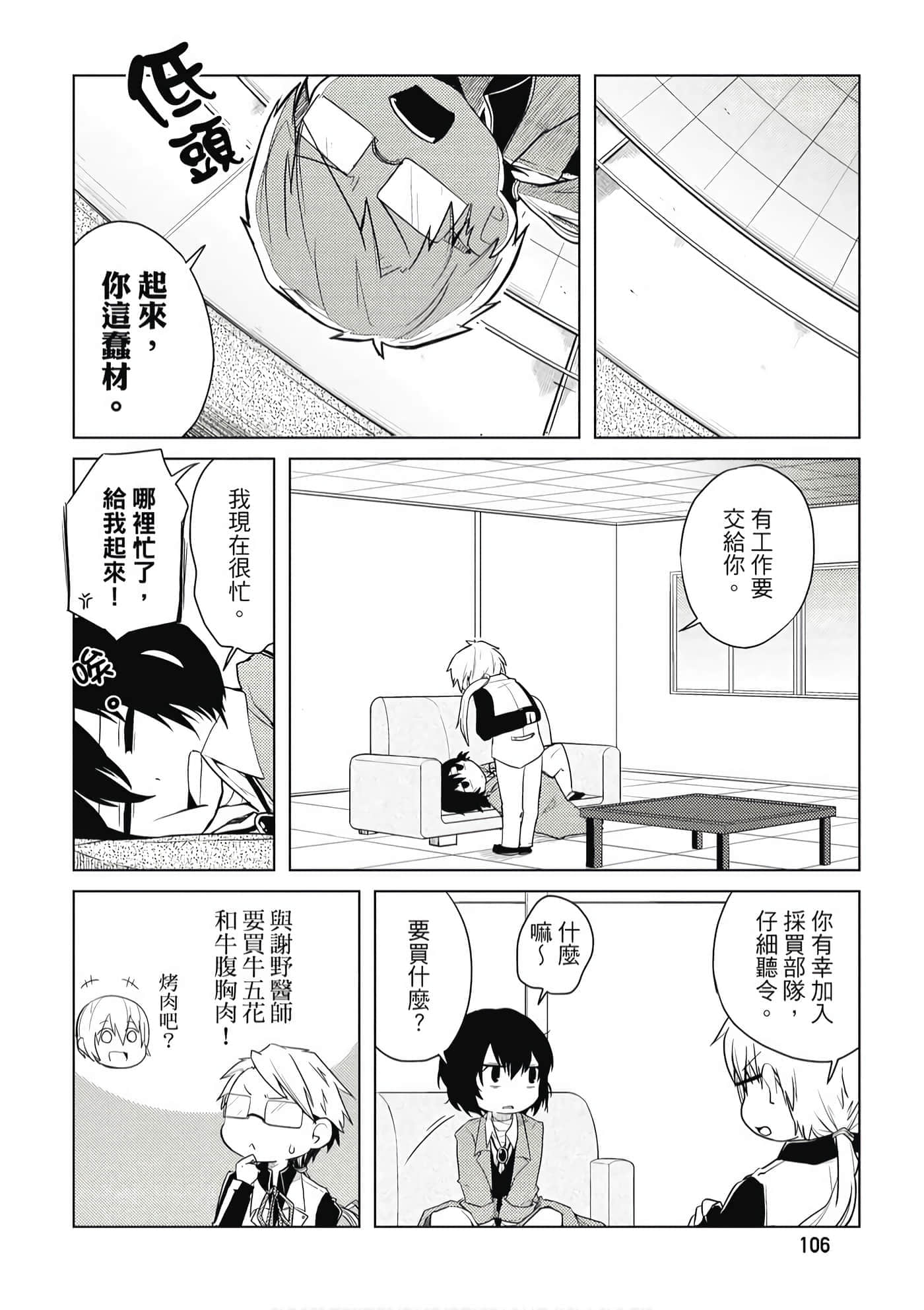 Page 107