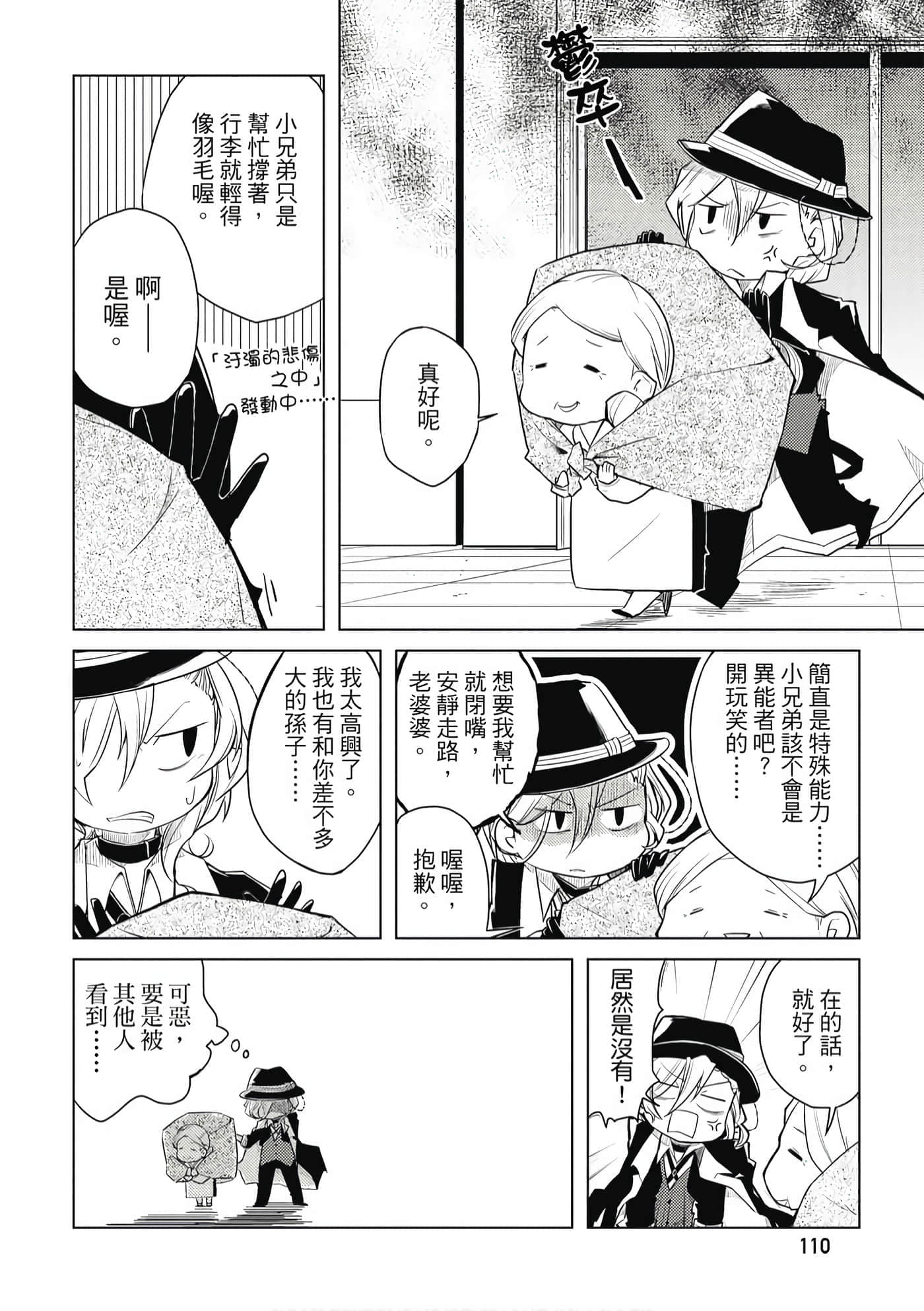 Page 111