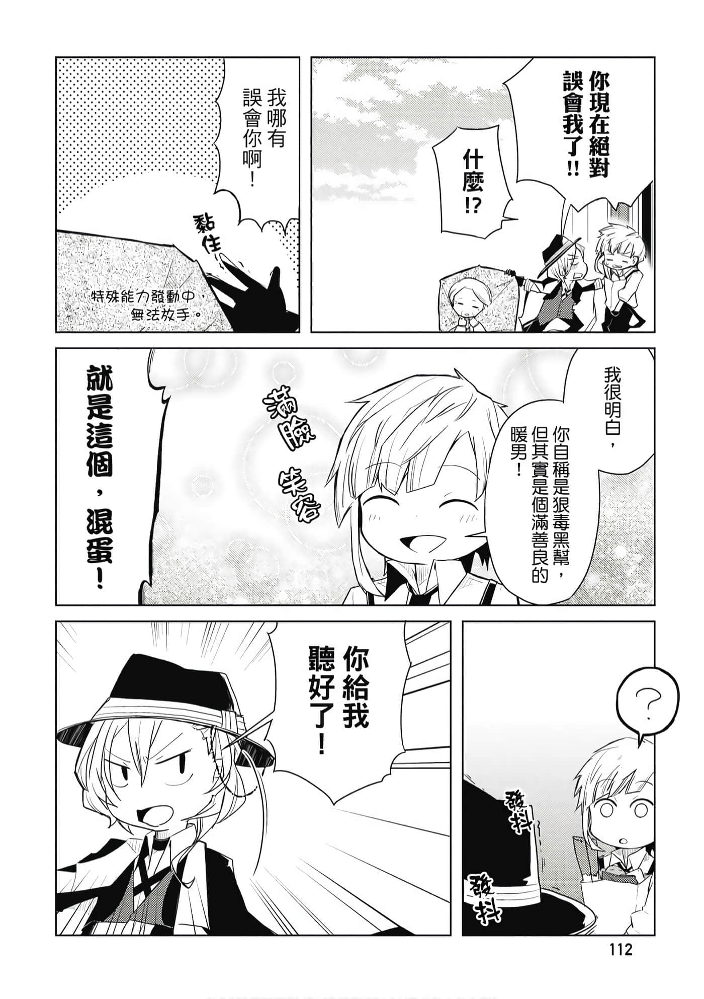 Page 113