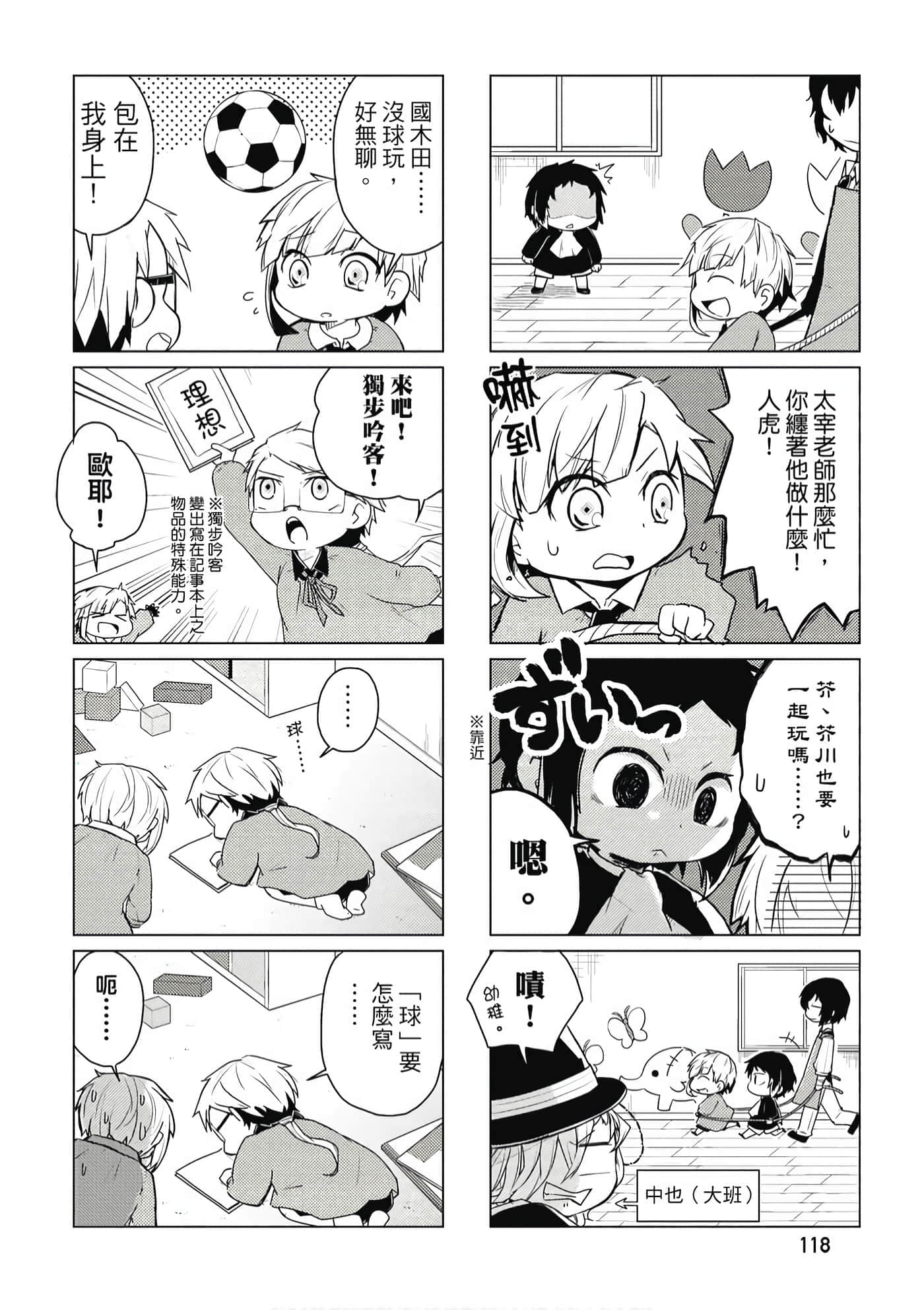 Page 119