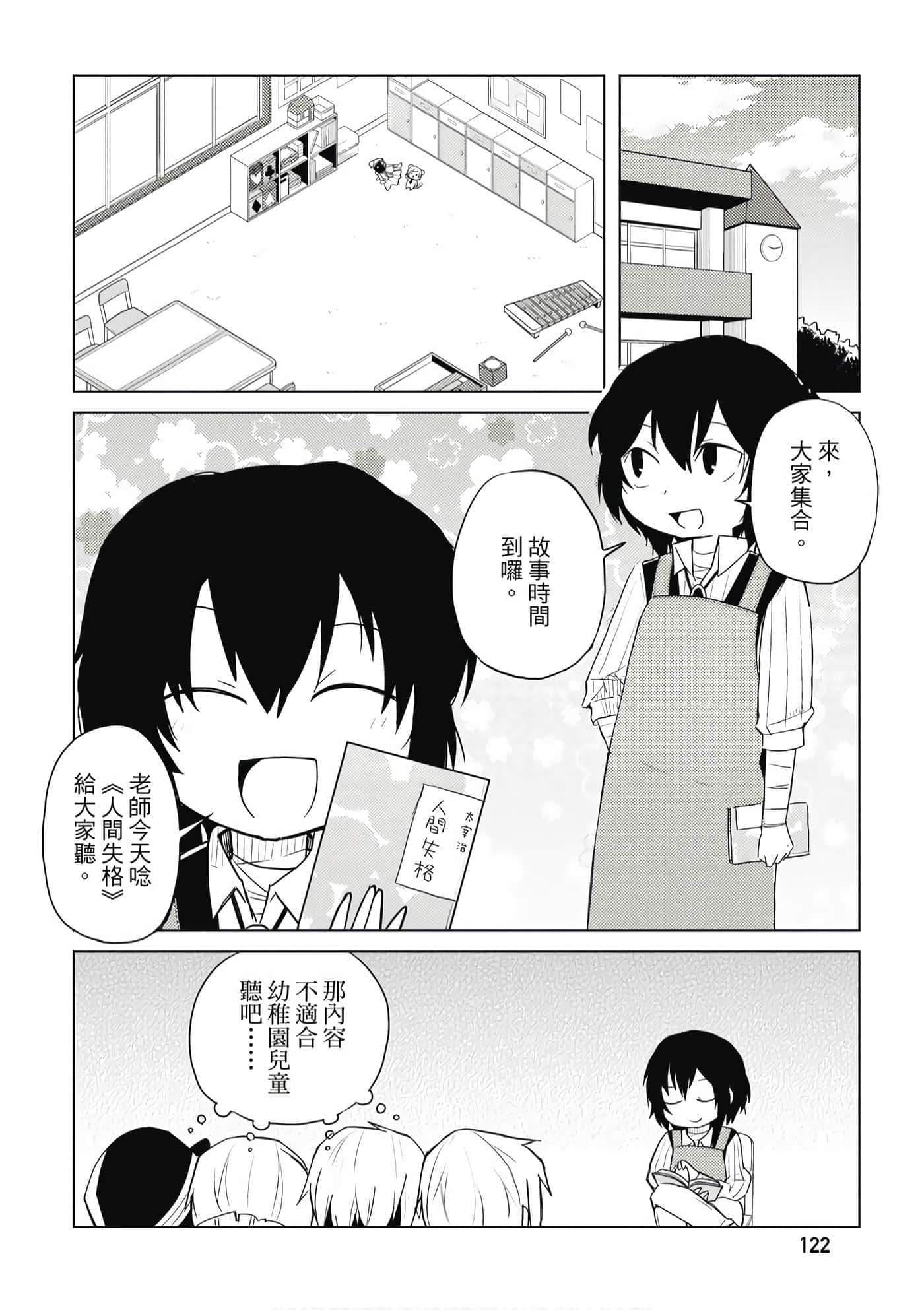 Page 123