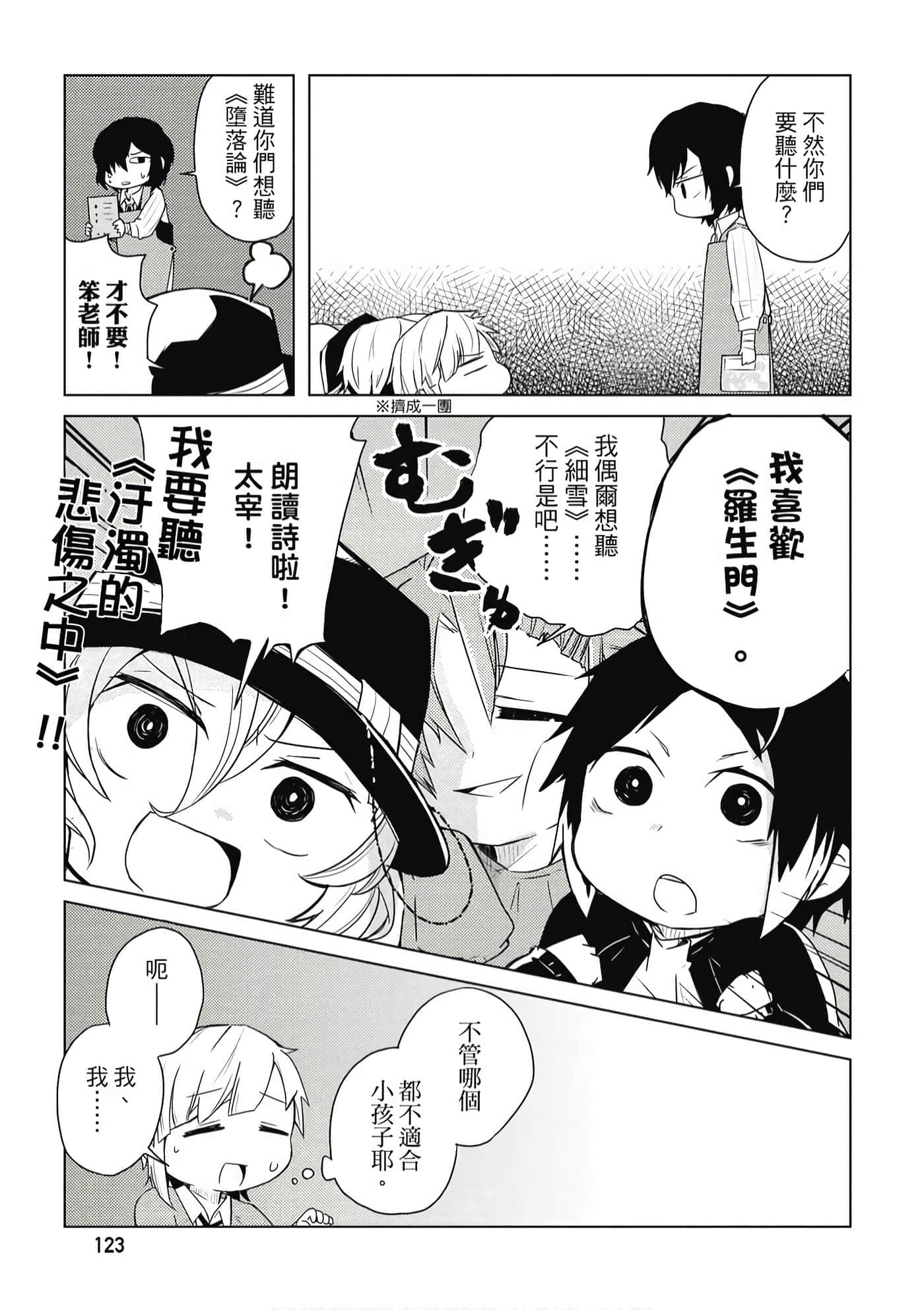 Page 124