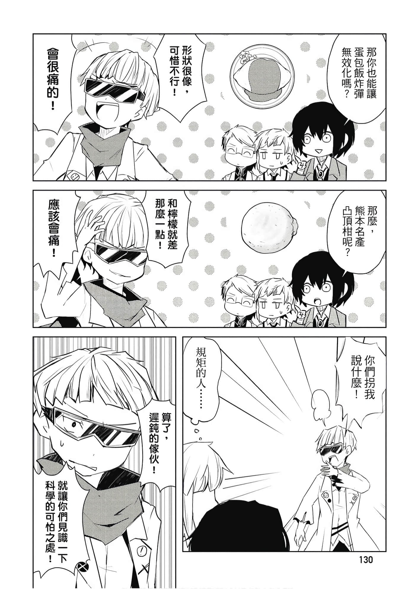 Page 131
