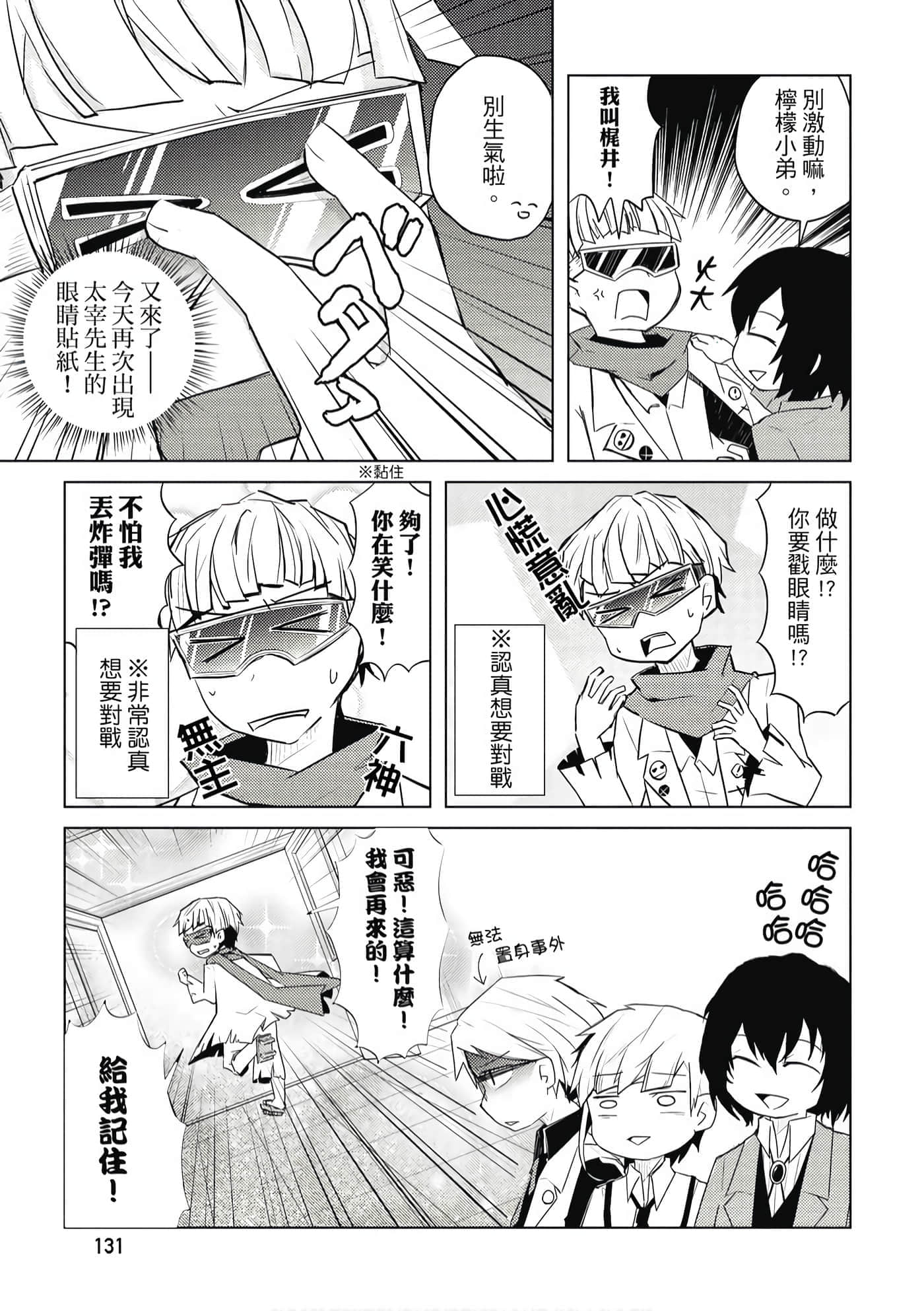 Page 132