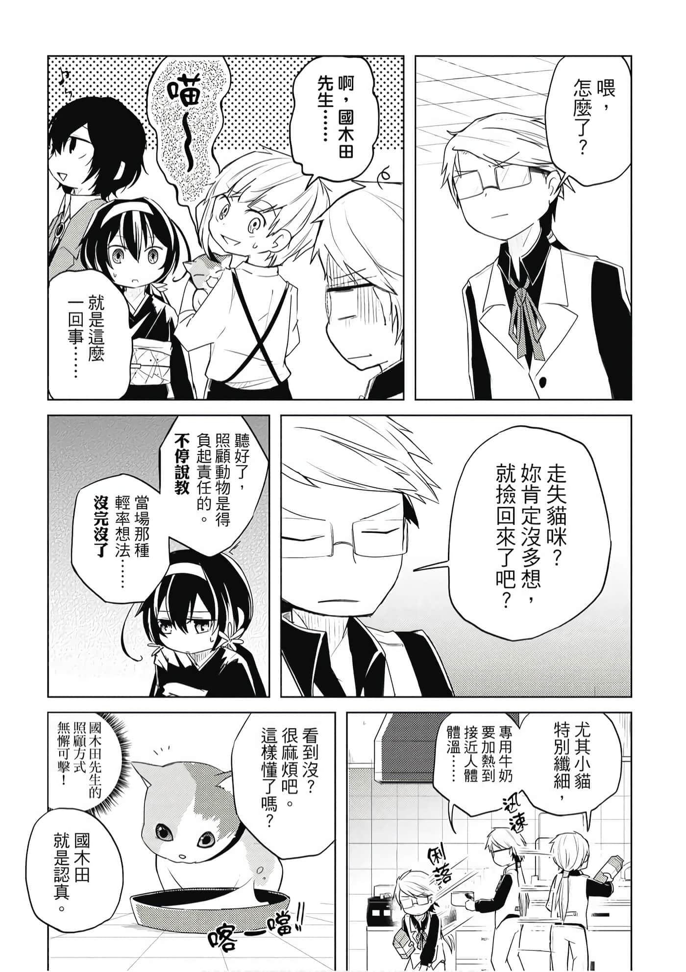 Page 138