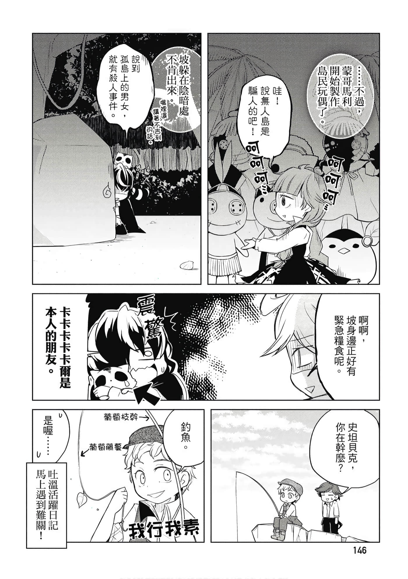 Page 147