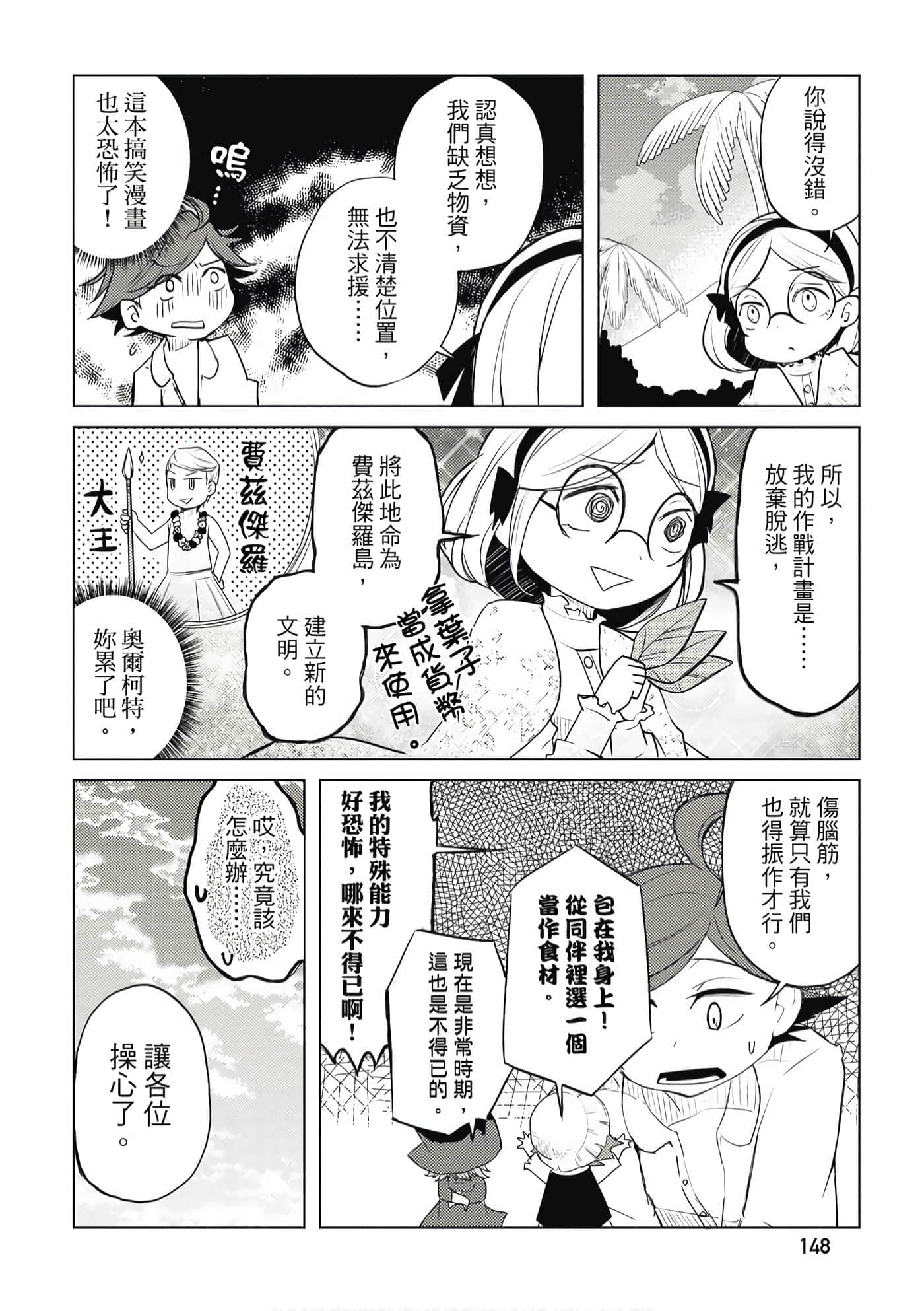 Page 149