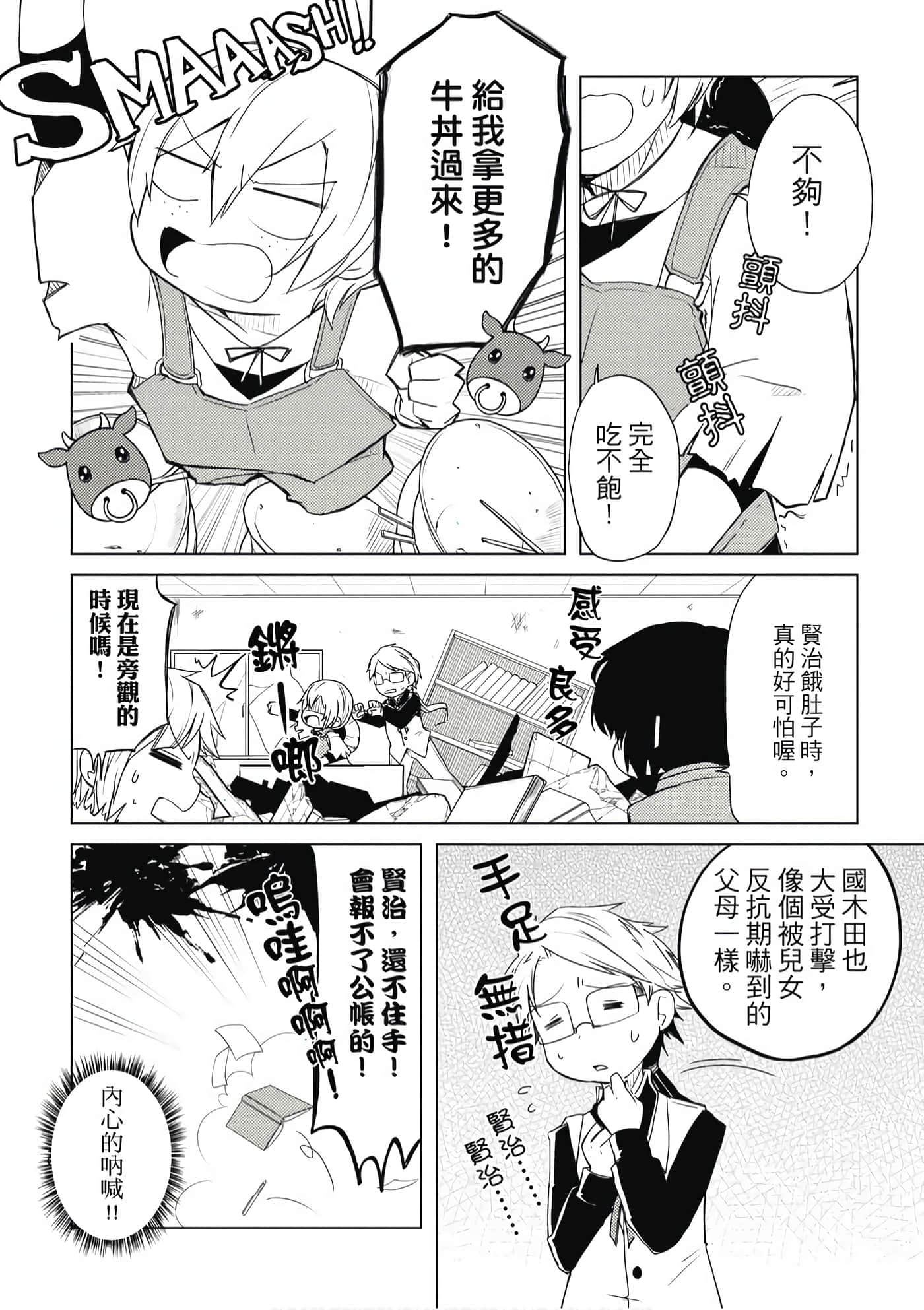 Page 155