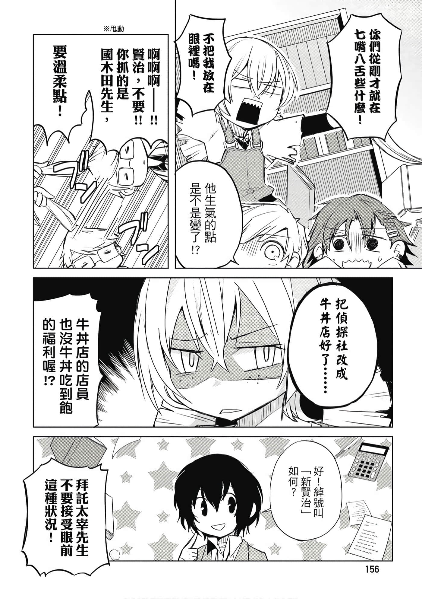 Page 157