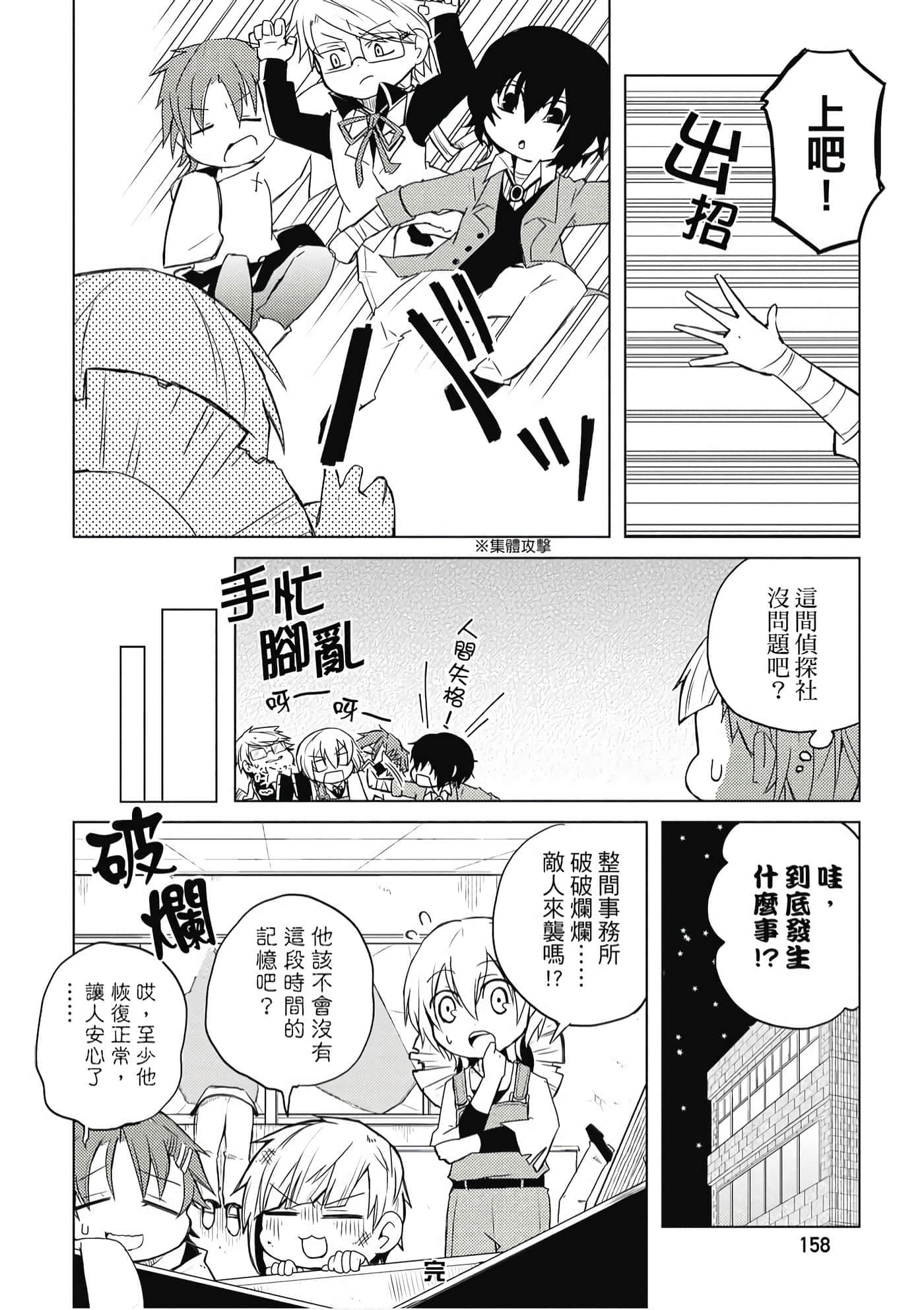 Page 159
