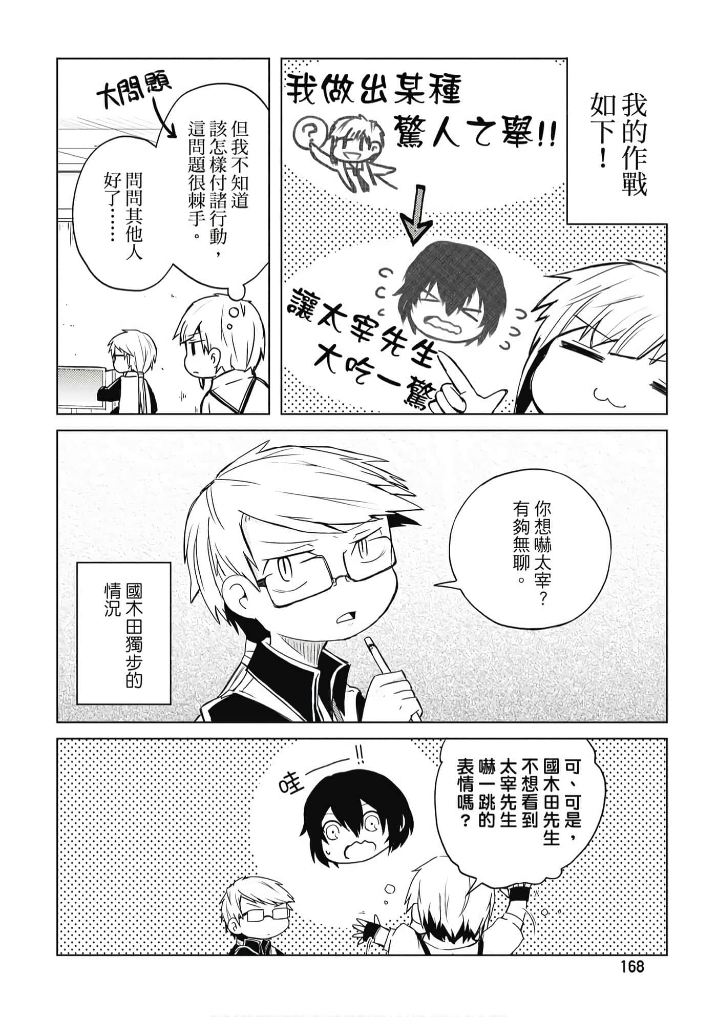 Page 169