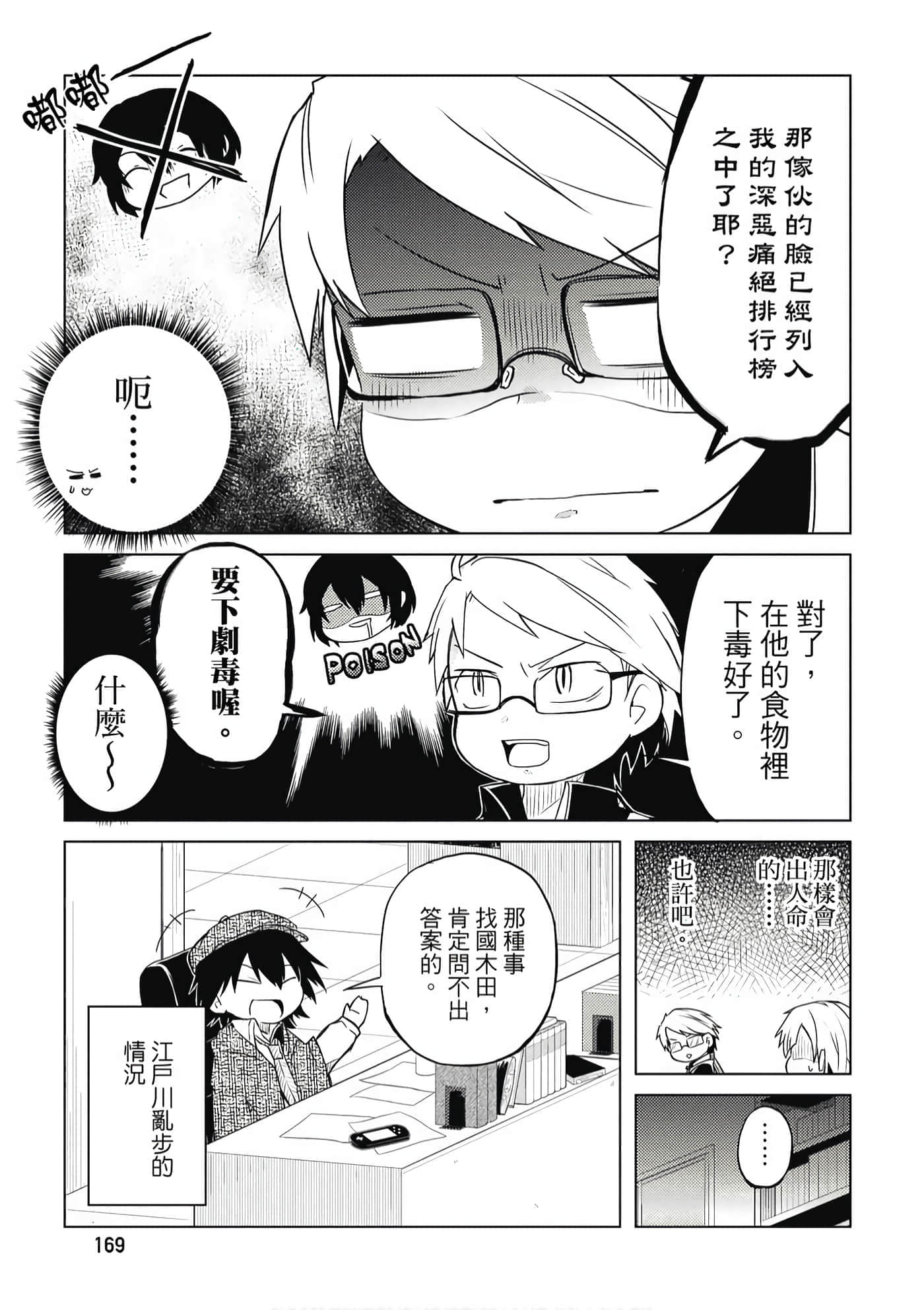 Page 170