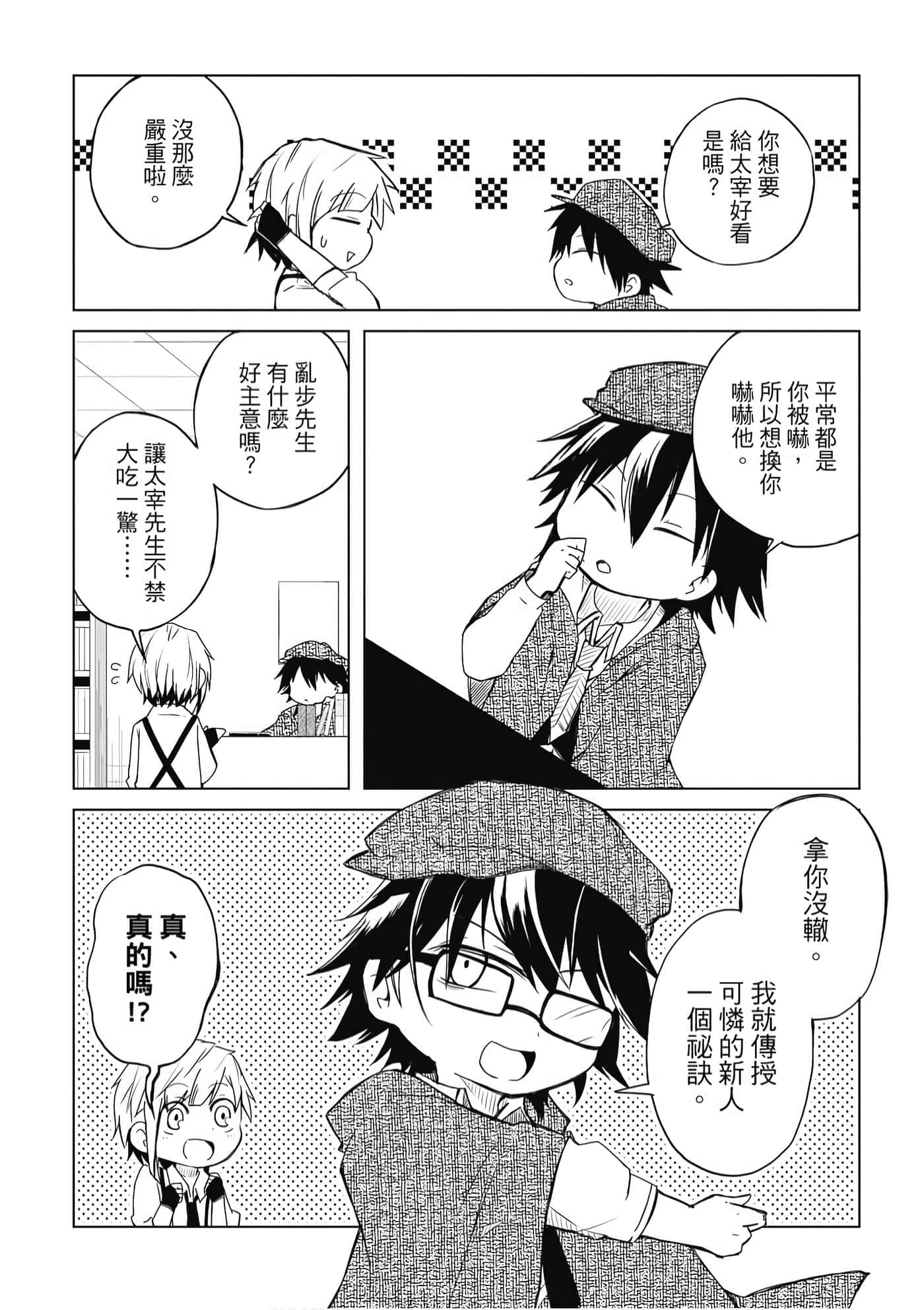 Page 171