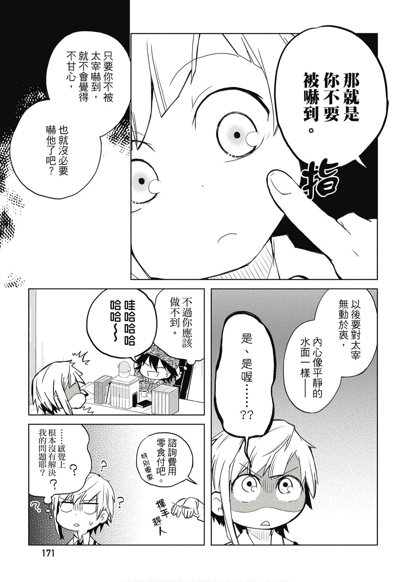 Page 172