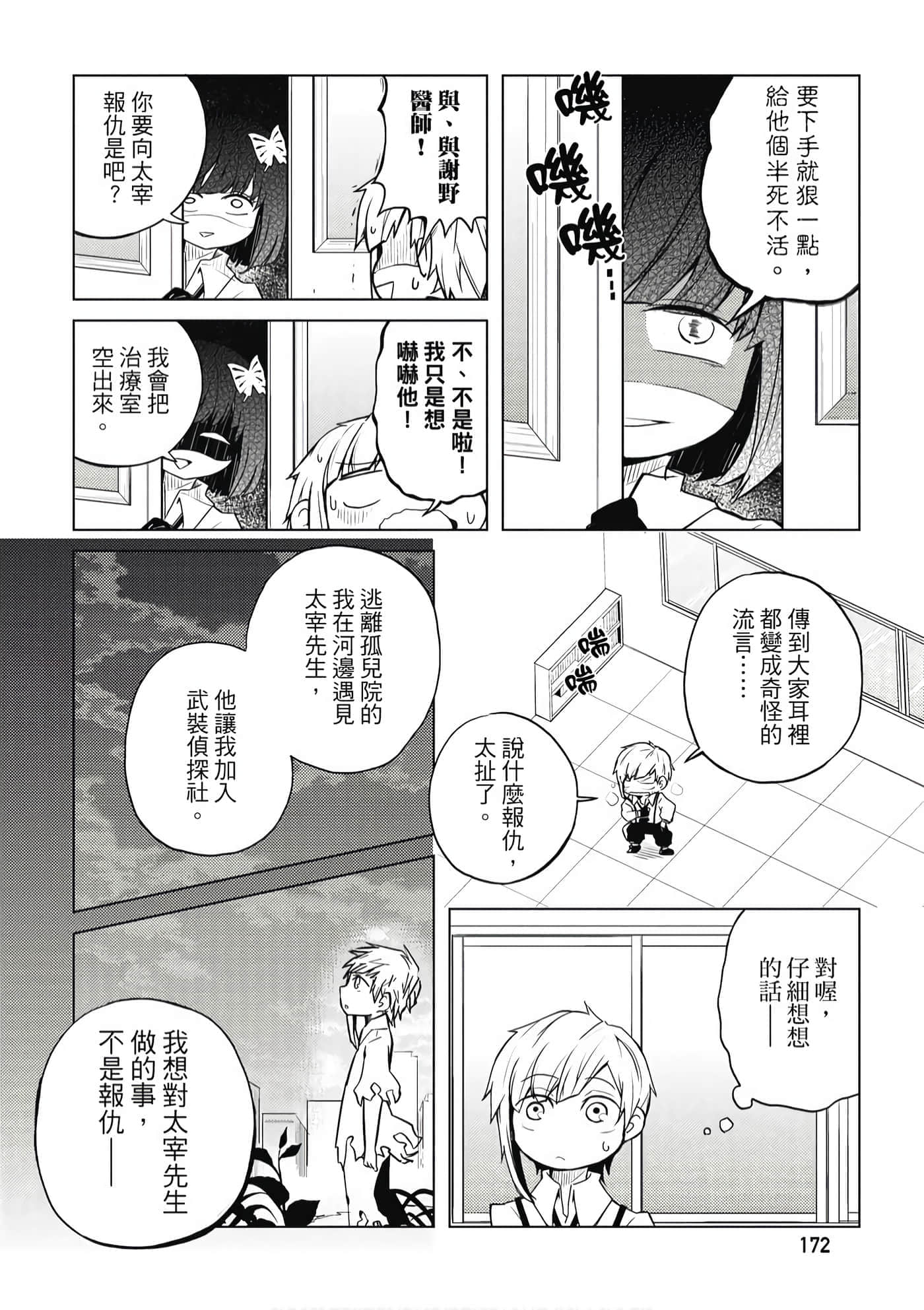 Page 173