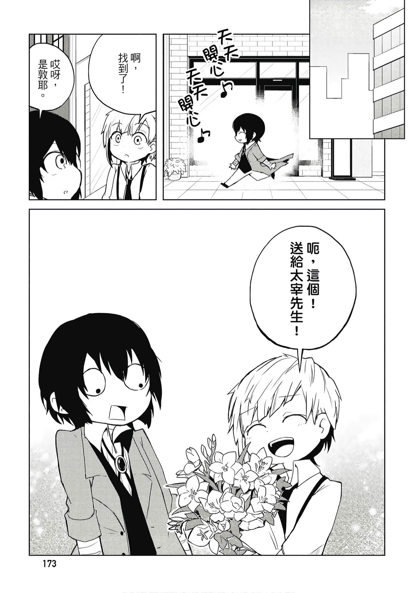Page 174