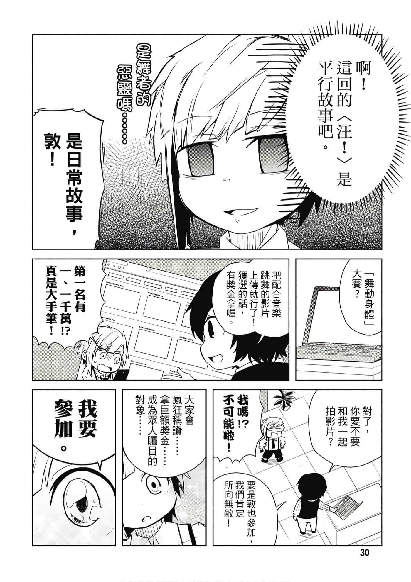 Page 31
