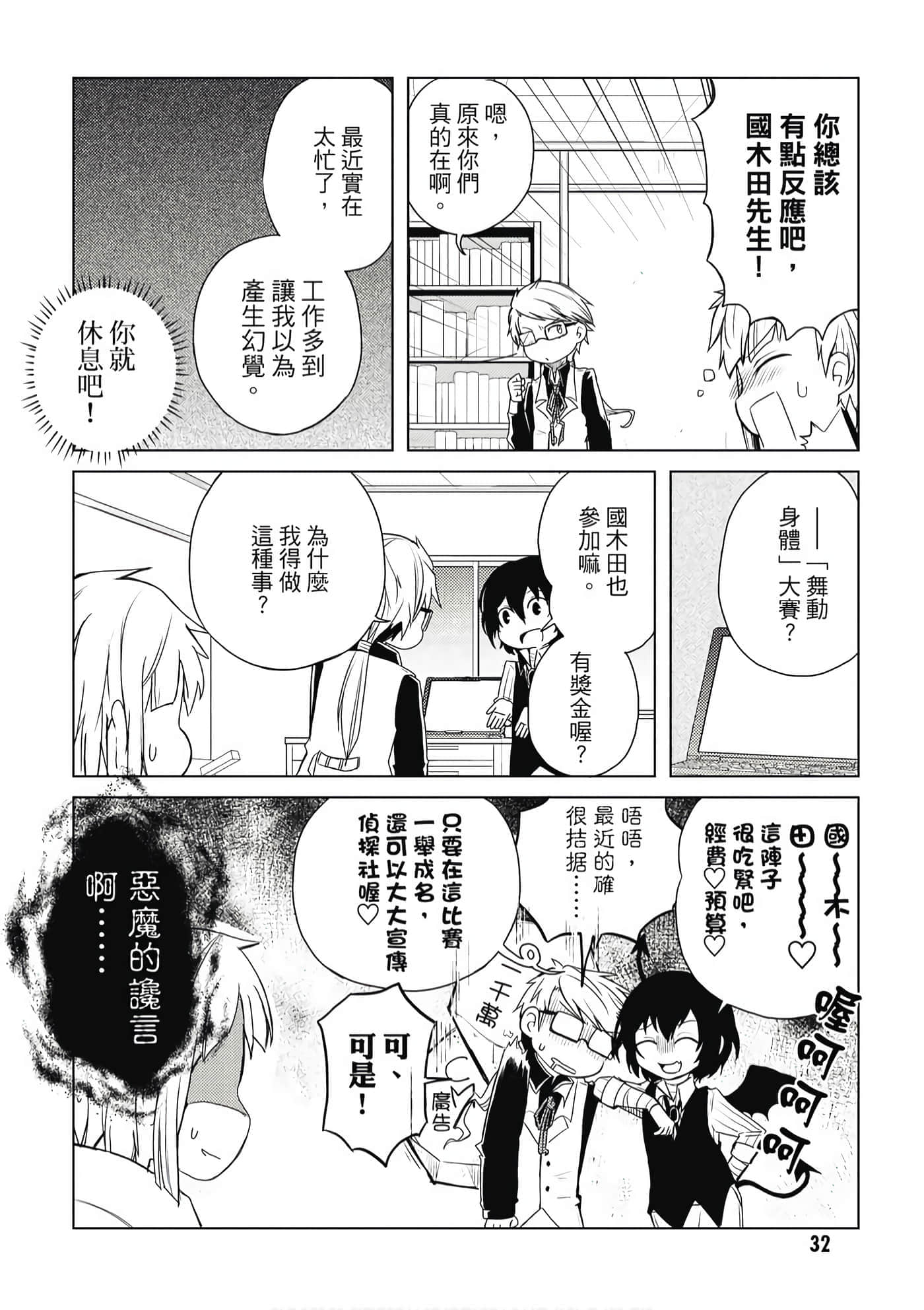 Page 33