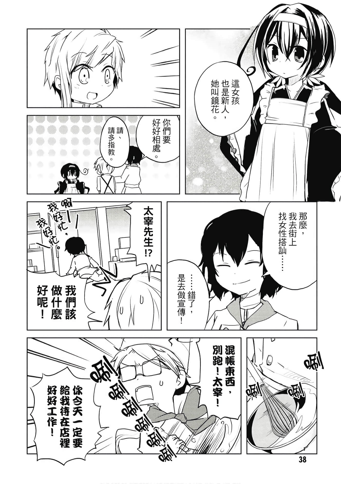 Page 39