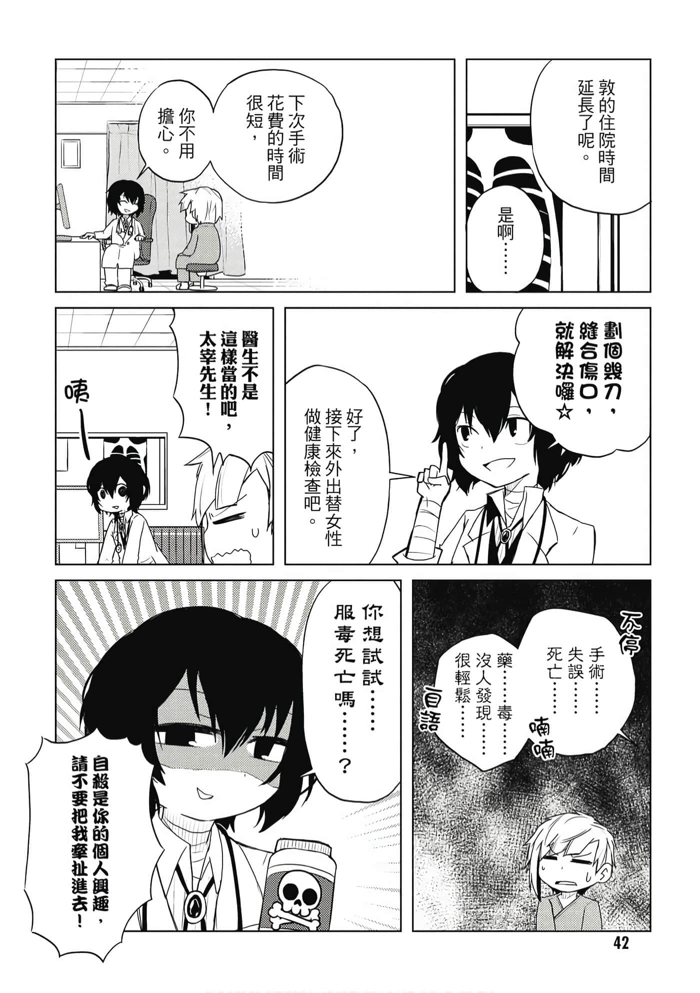 Page 43