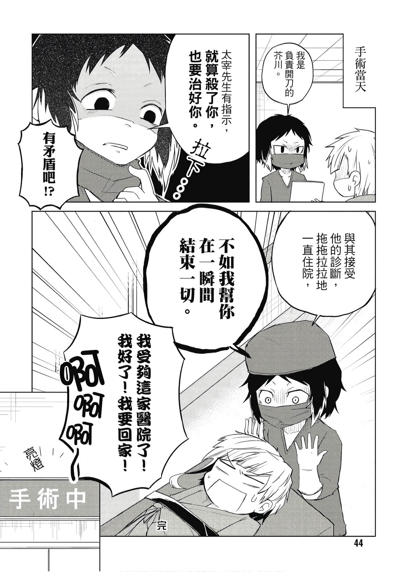 Page 45