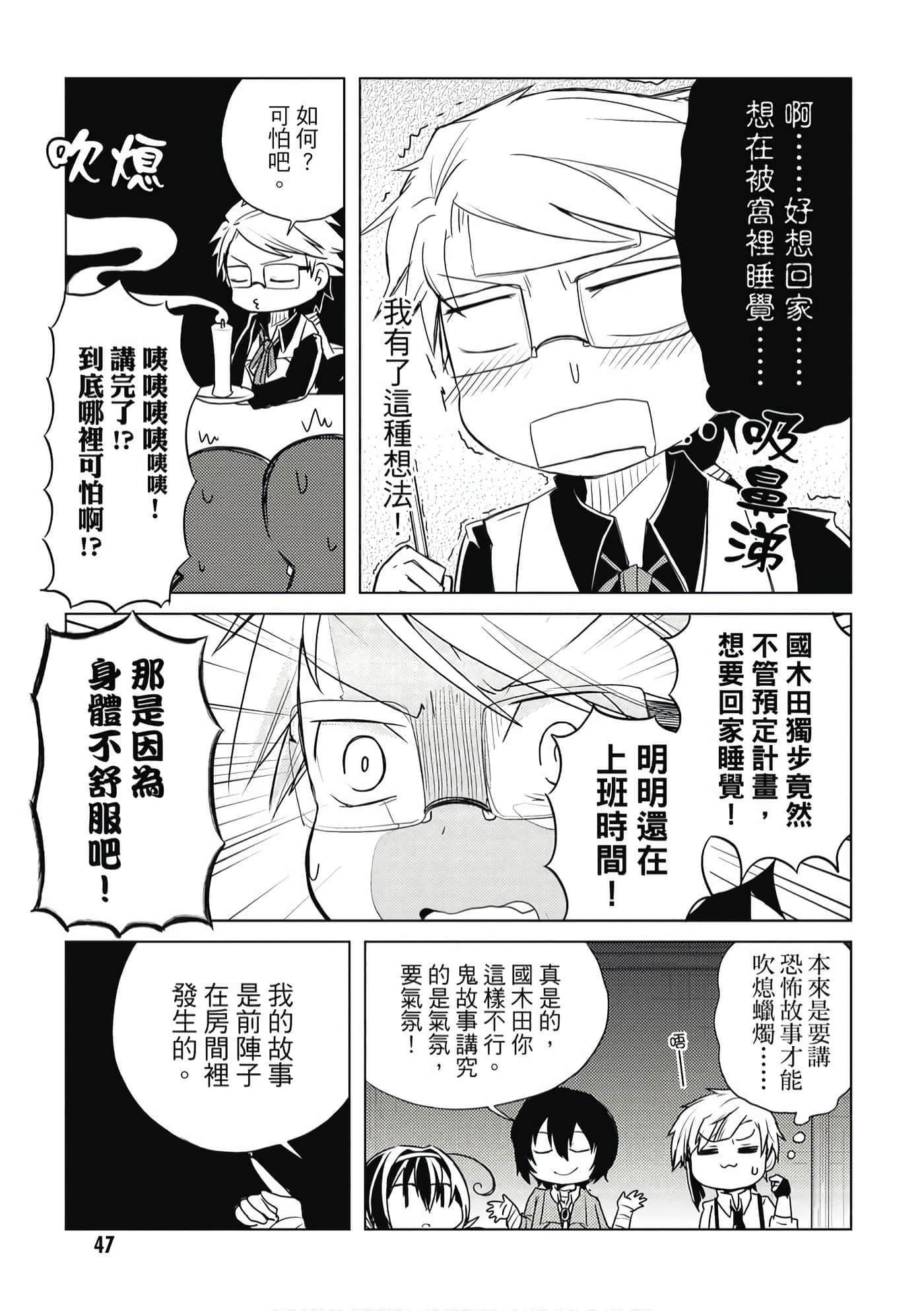Page 48