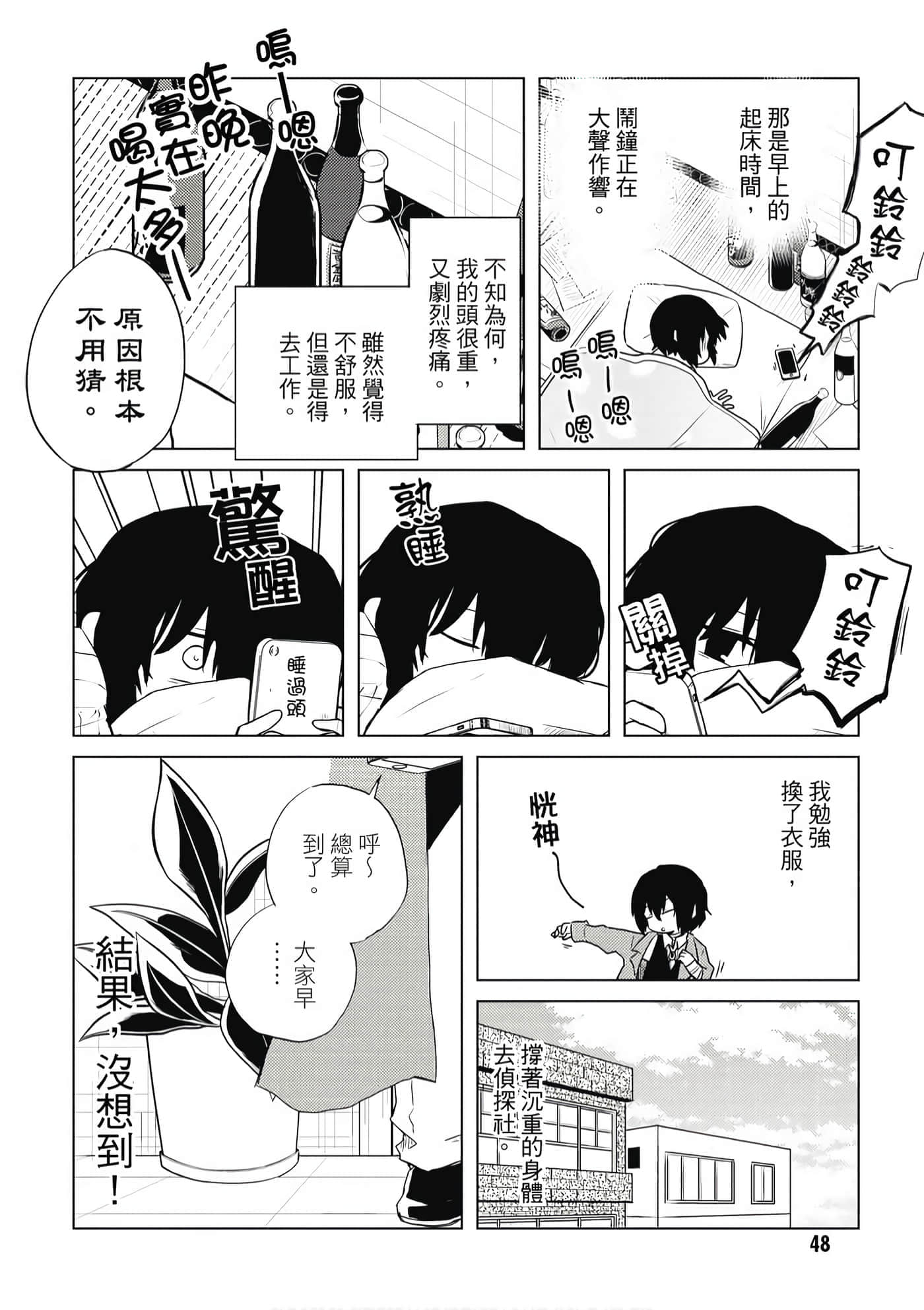 Page 49