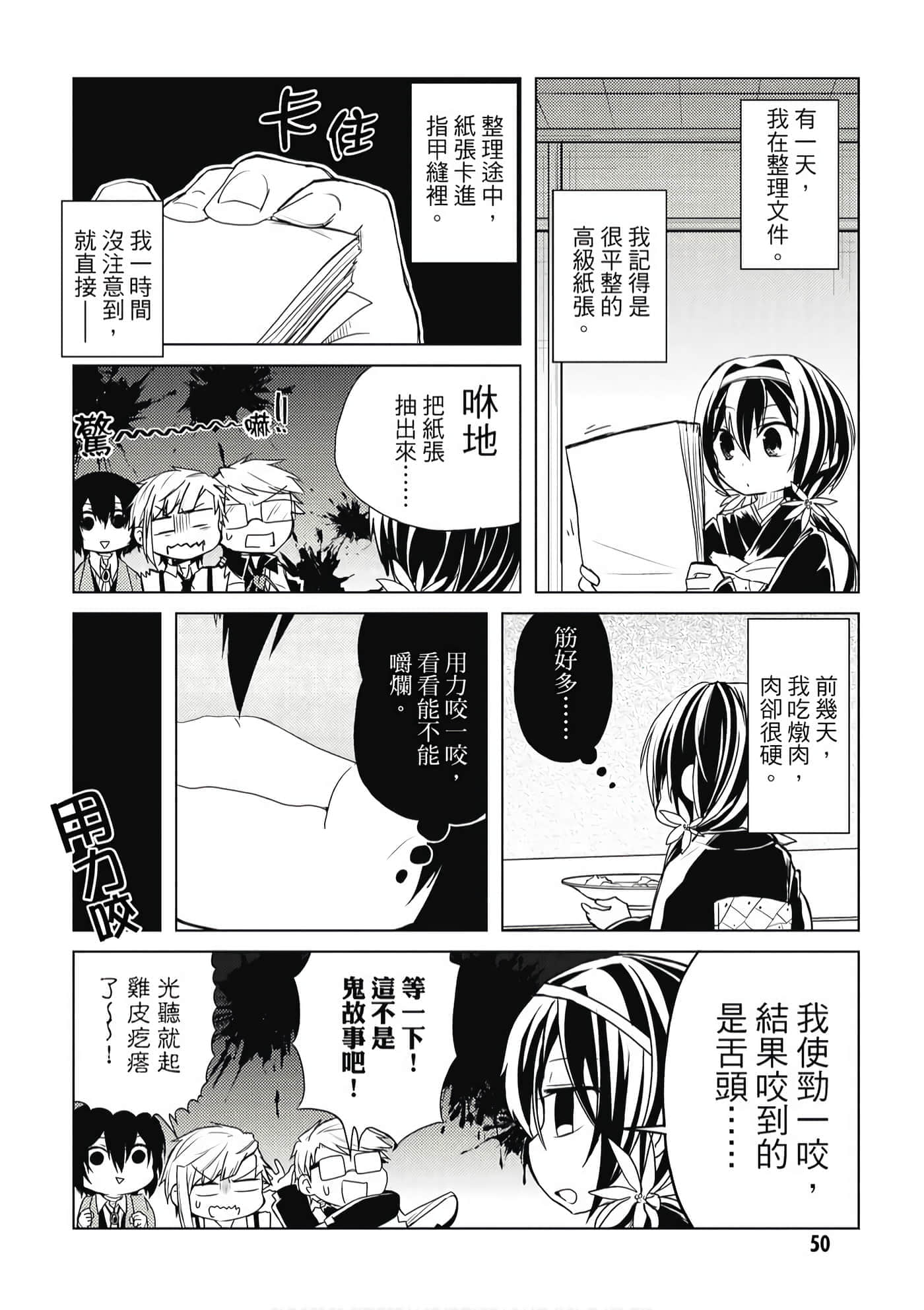 Page 51