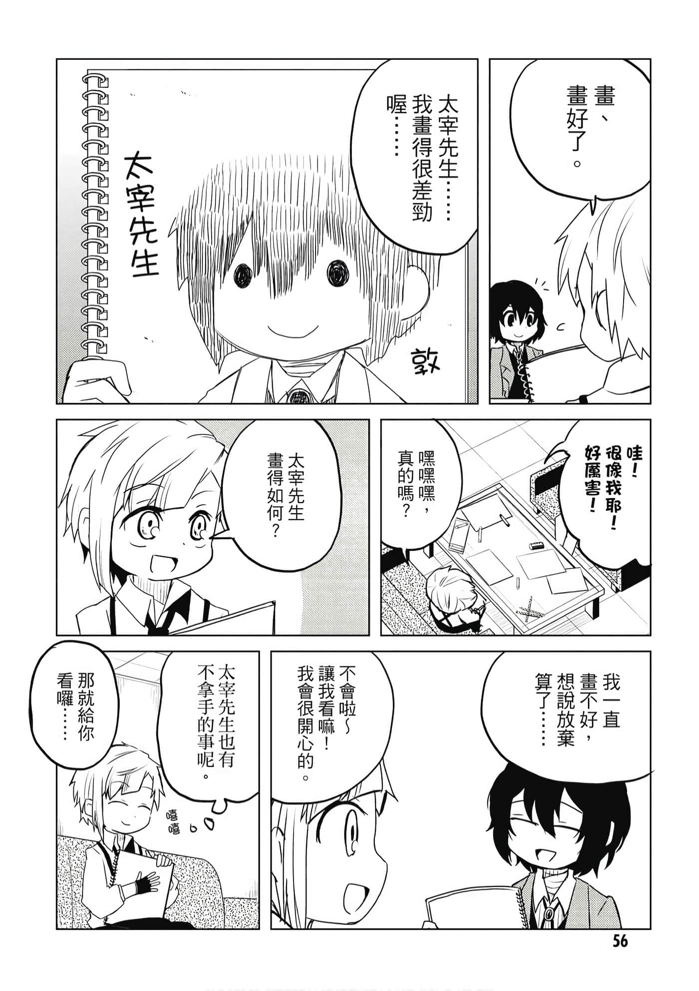 Page 57