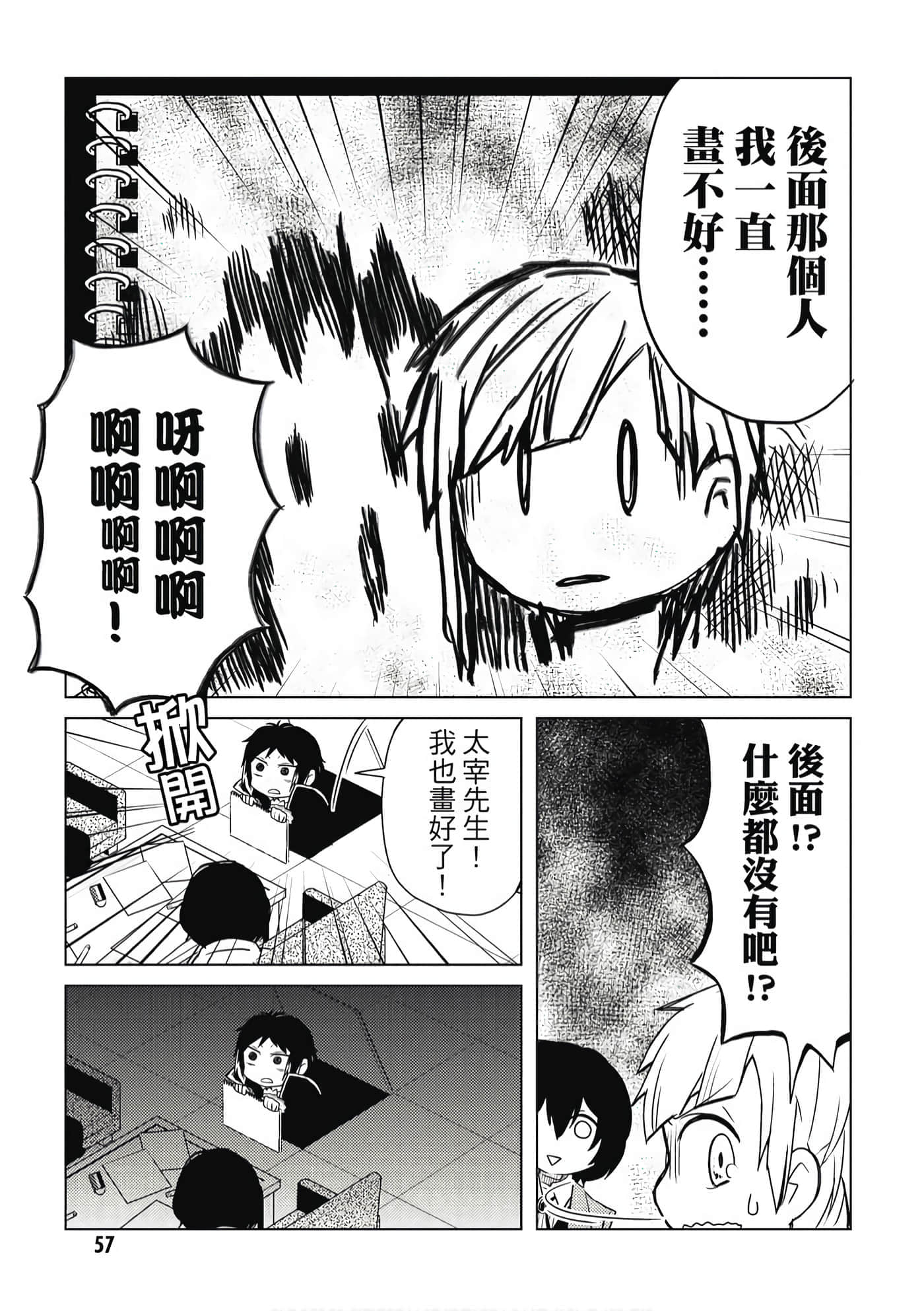Page 58