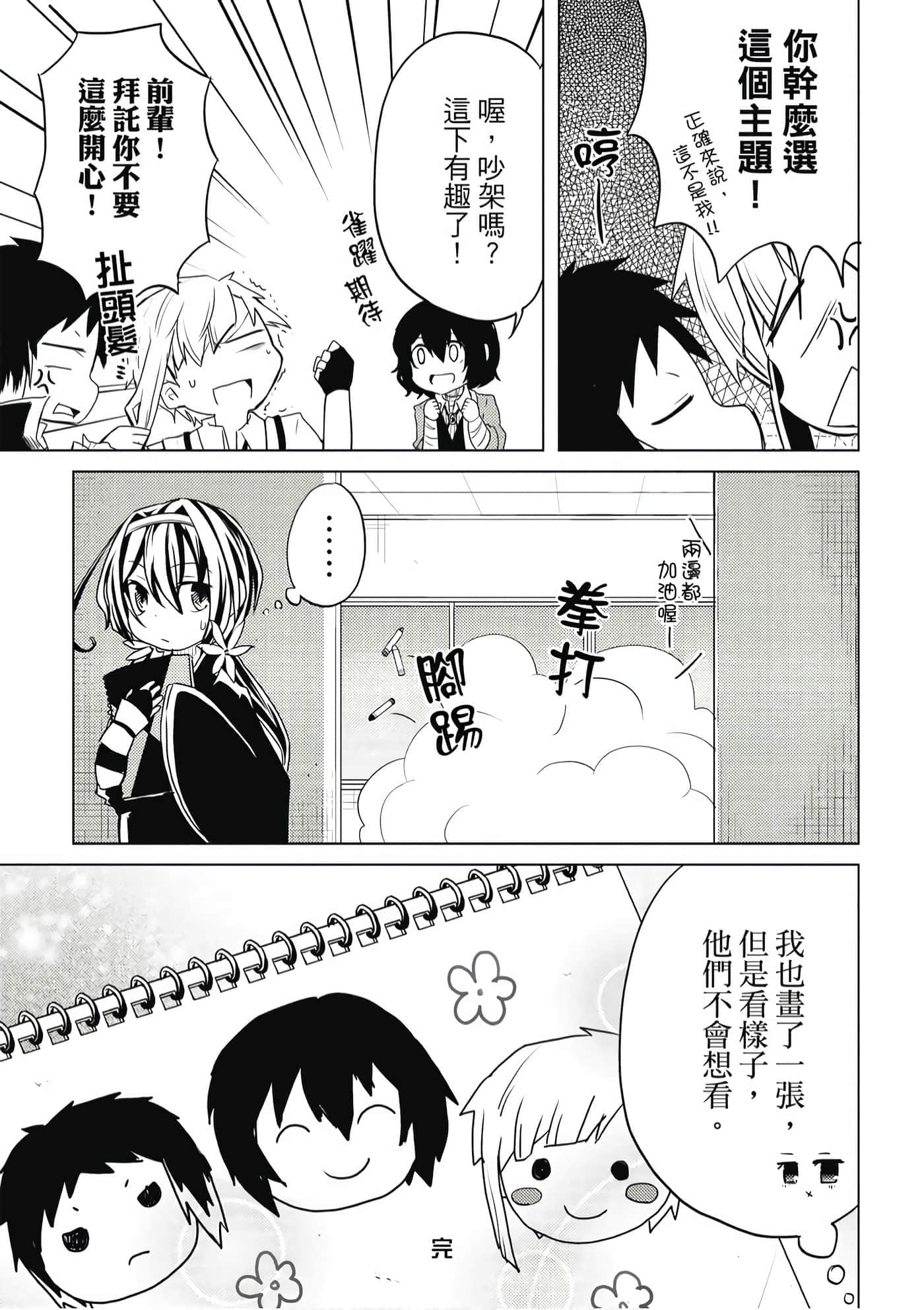 Page 61
