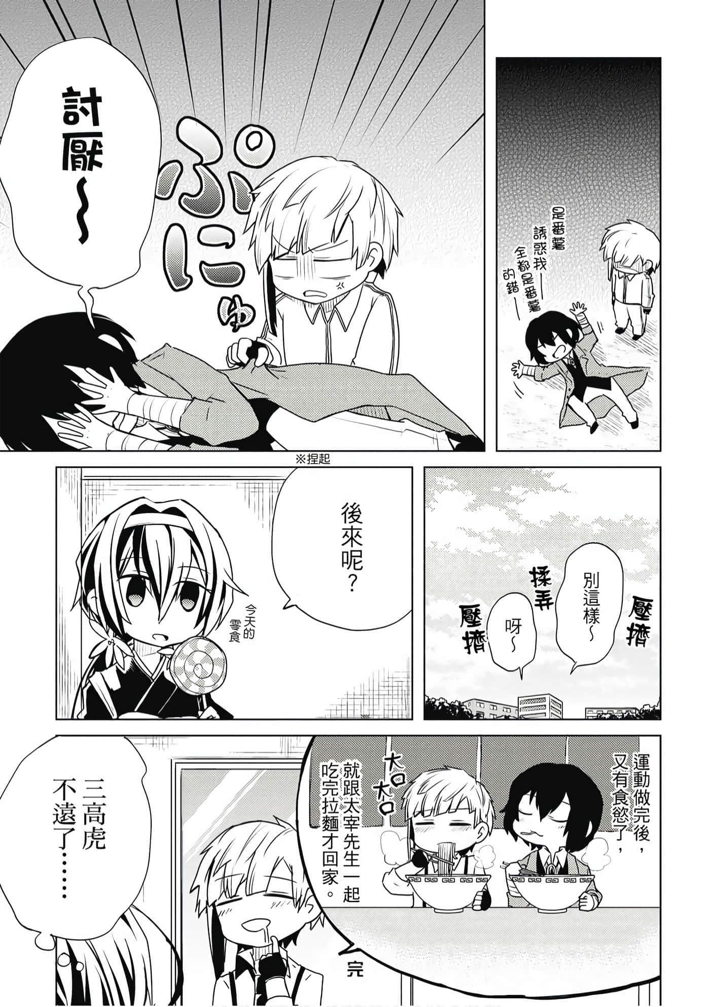 Page 69
