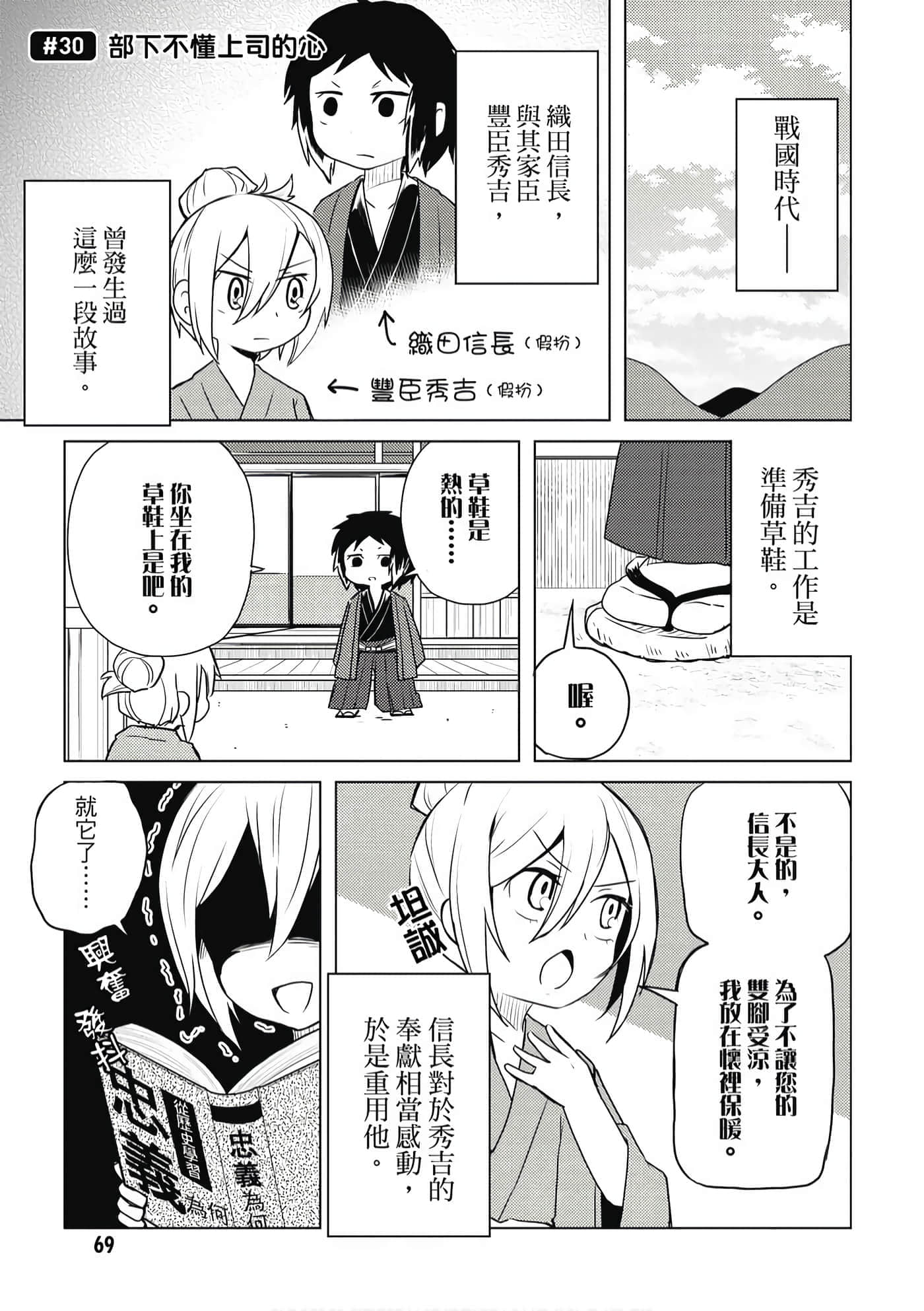 Page 70