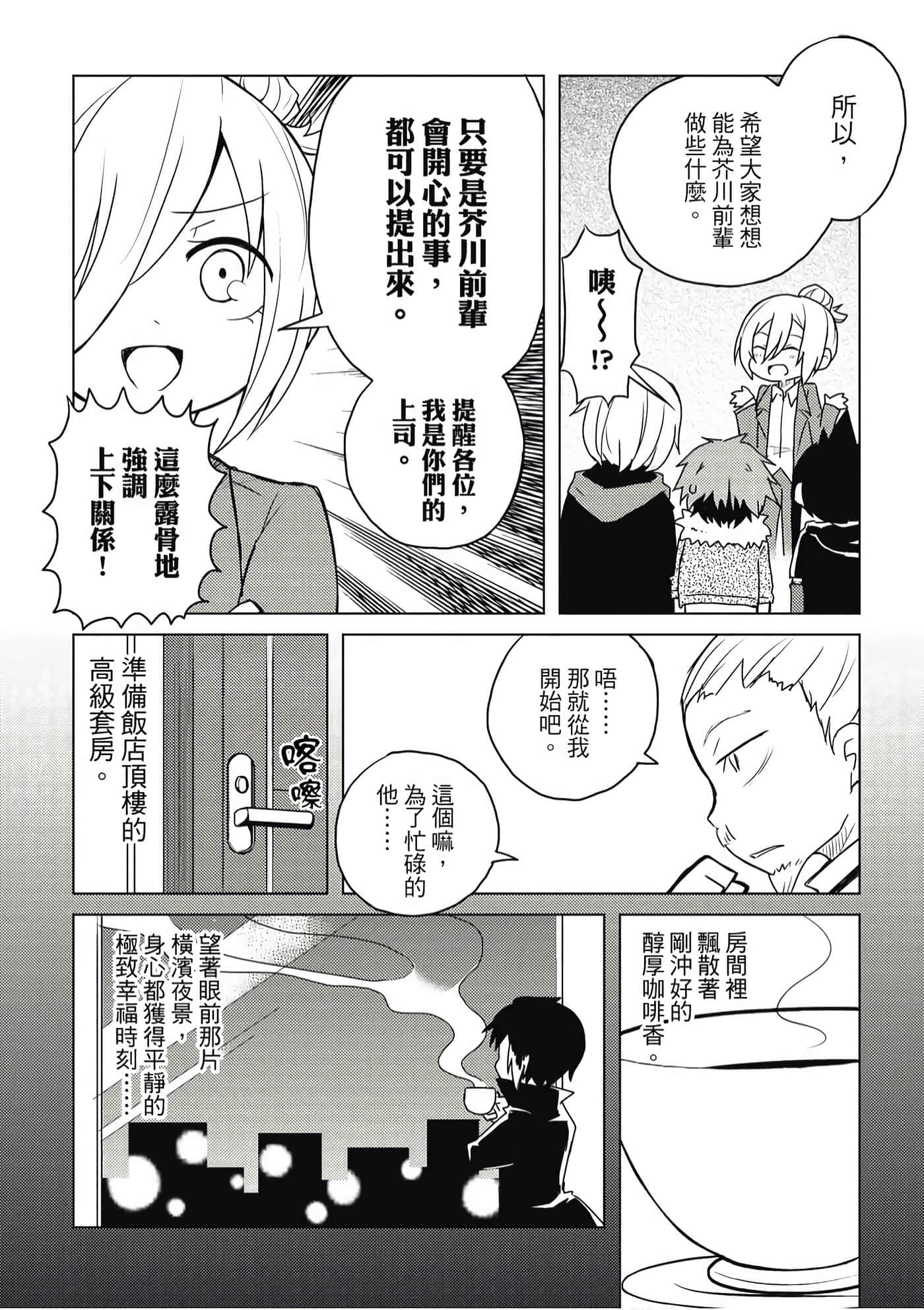 Page 73