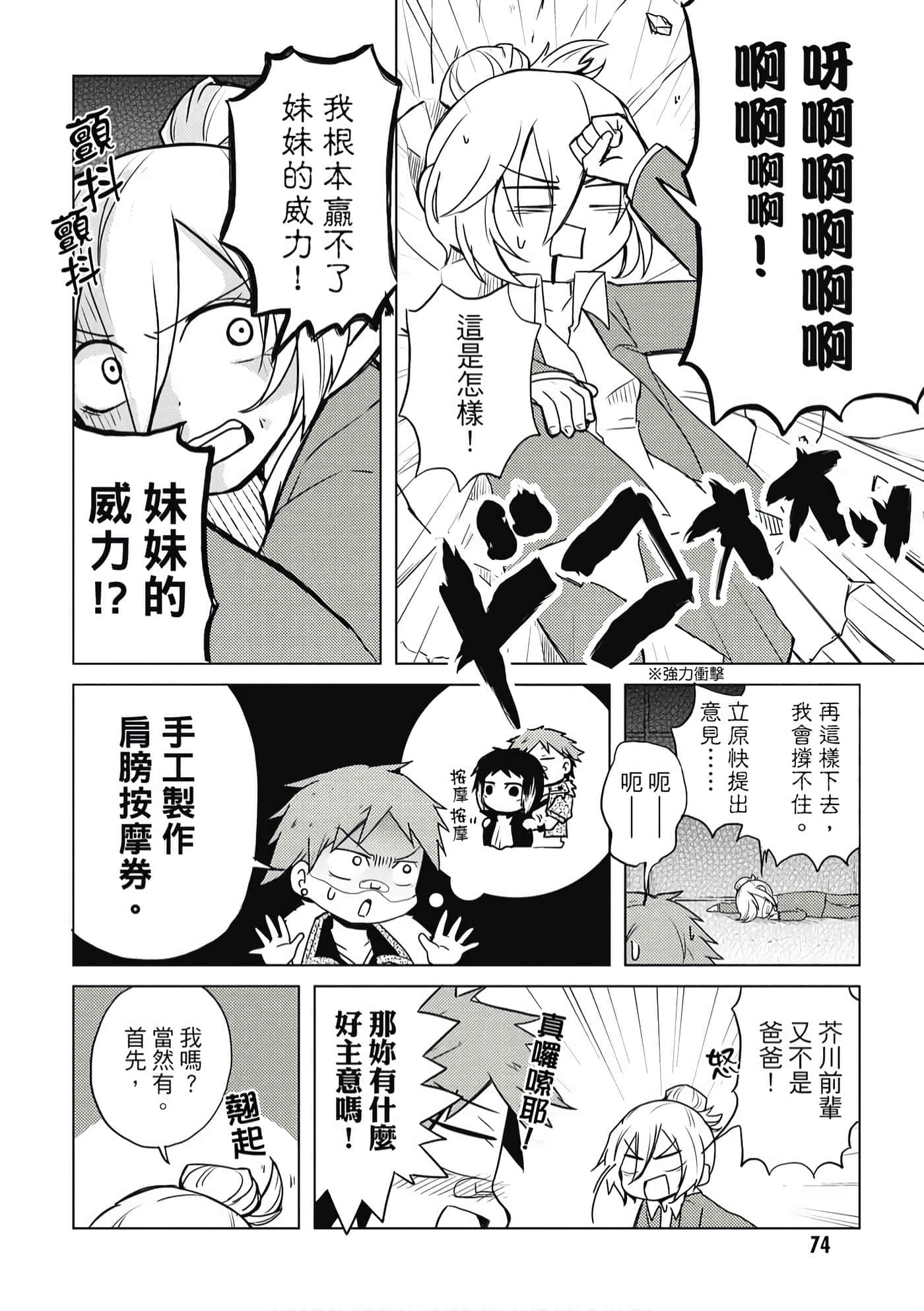 Page 75